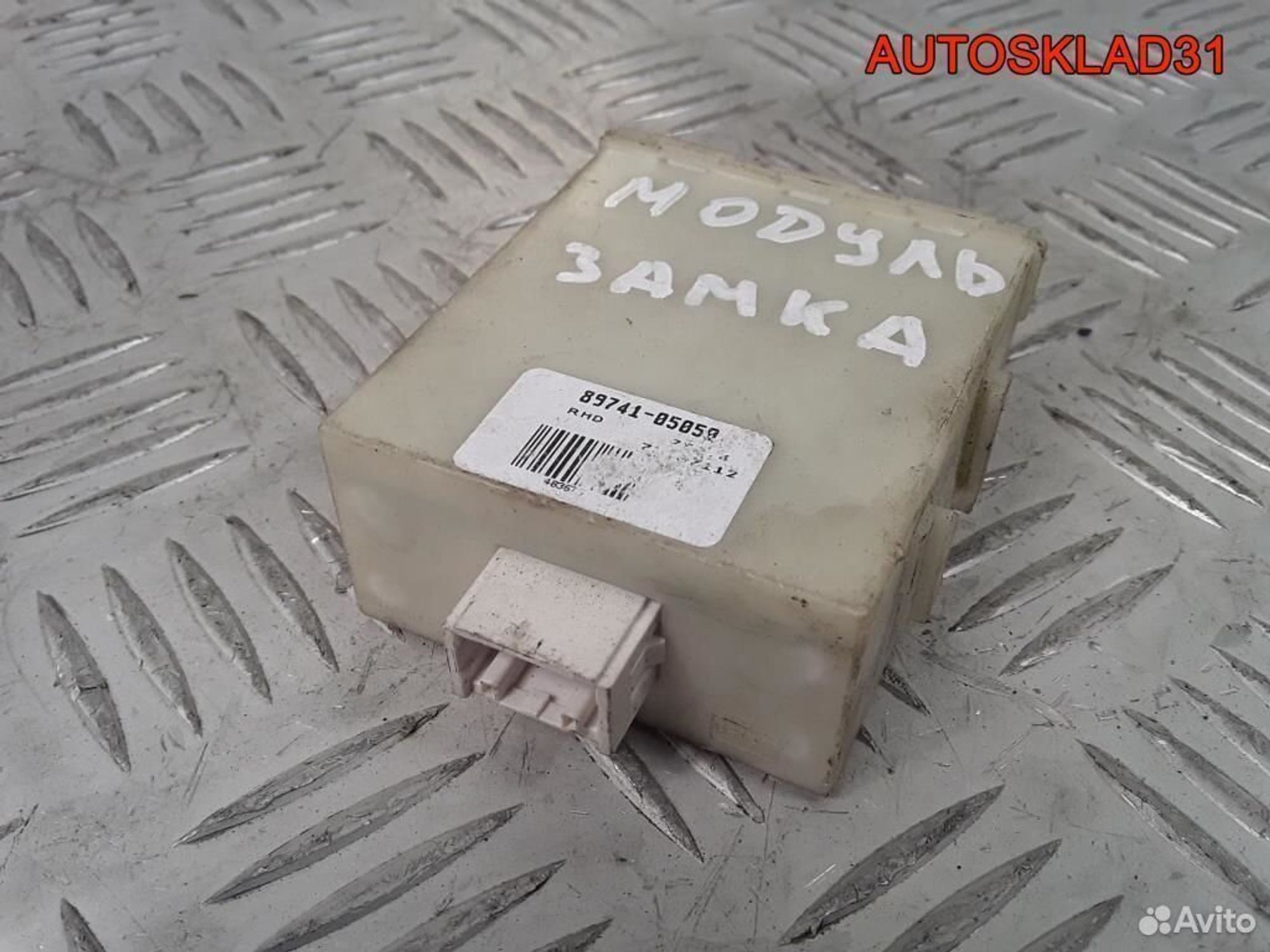 Блок управления центральным замком Toyota Avensis, 2500 рублей, Дубовое