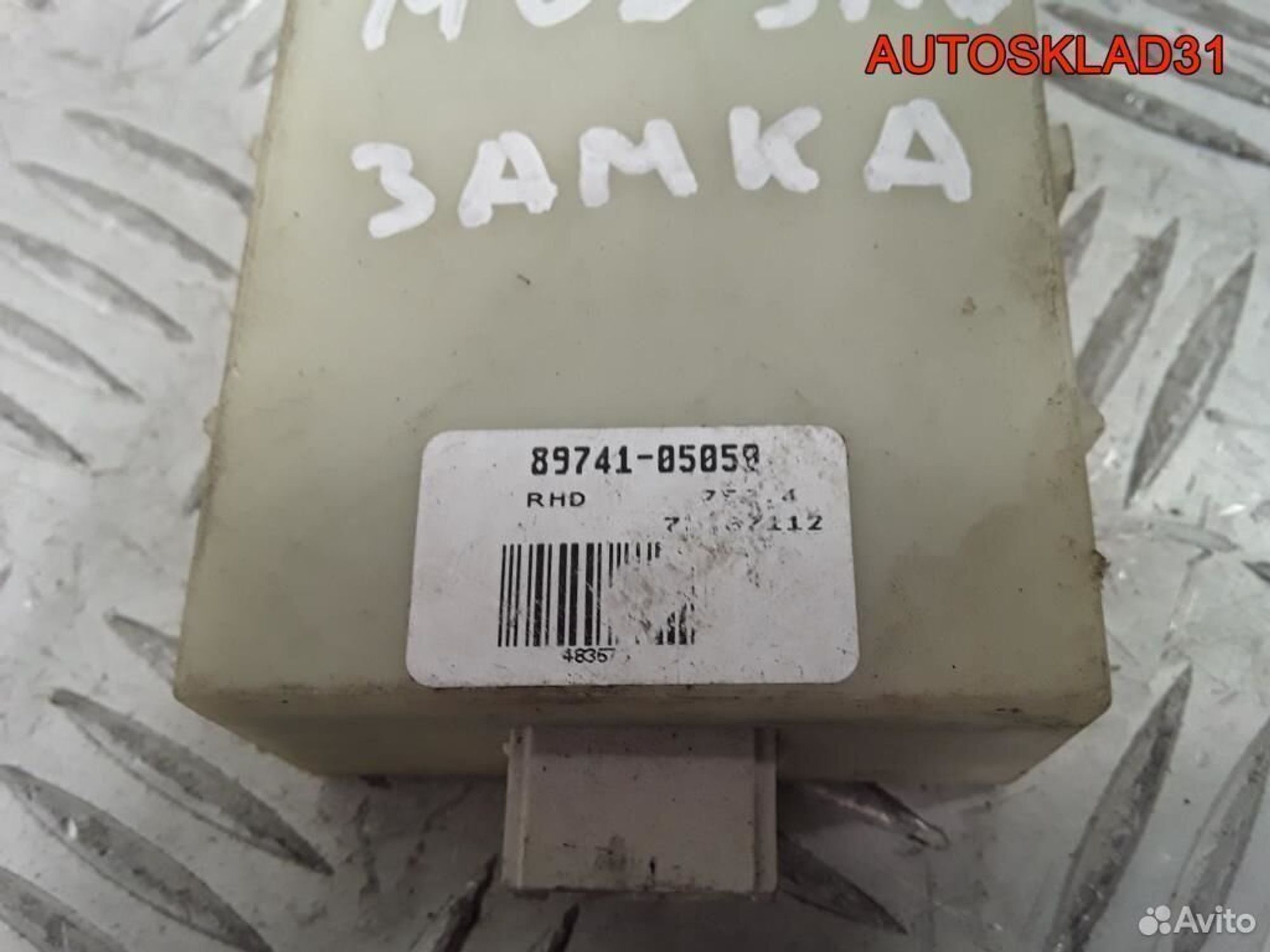 Блок управления центральным замком Toyota Avensis, 2500 рублей, Дубовое