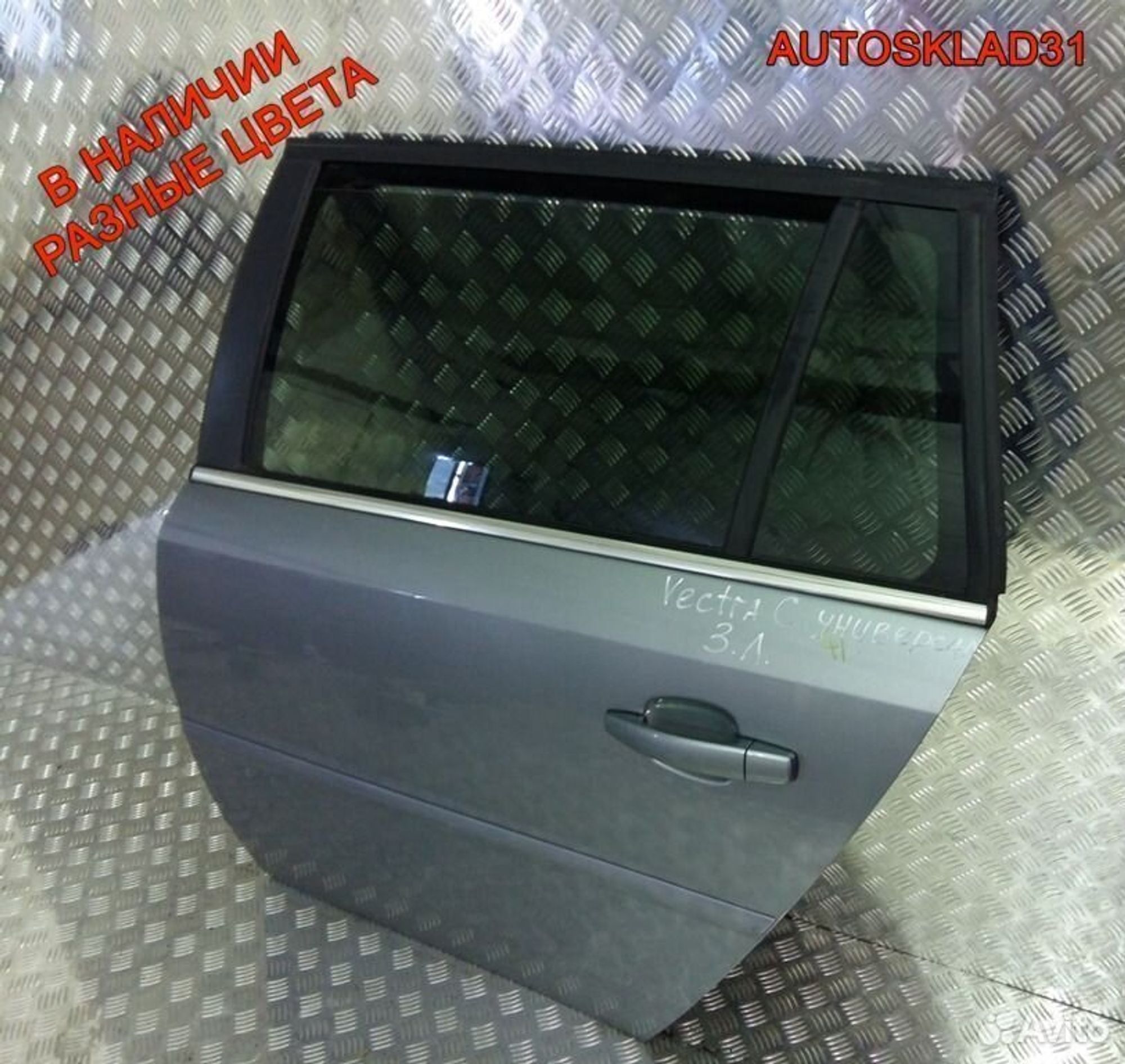 Дверь задняя левая Голая Opel Vectra C Универсал, 4500 рублей, Дубовое