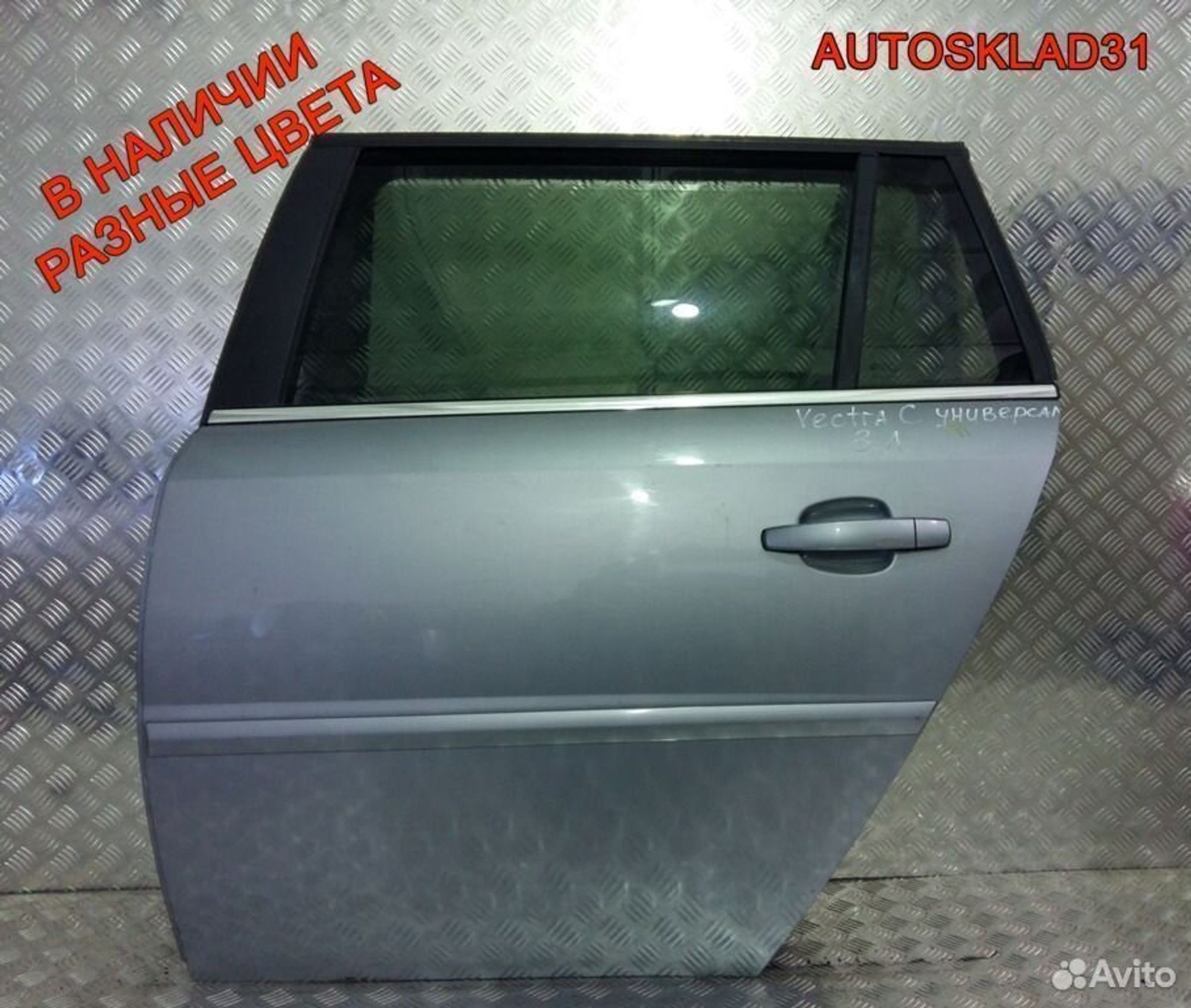 Дверь задняя левая Голая Opel Vectra C Универсал, 4500 рублей, Дубовое