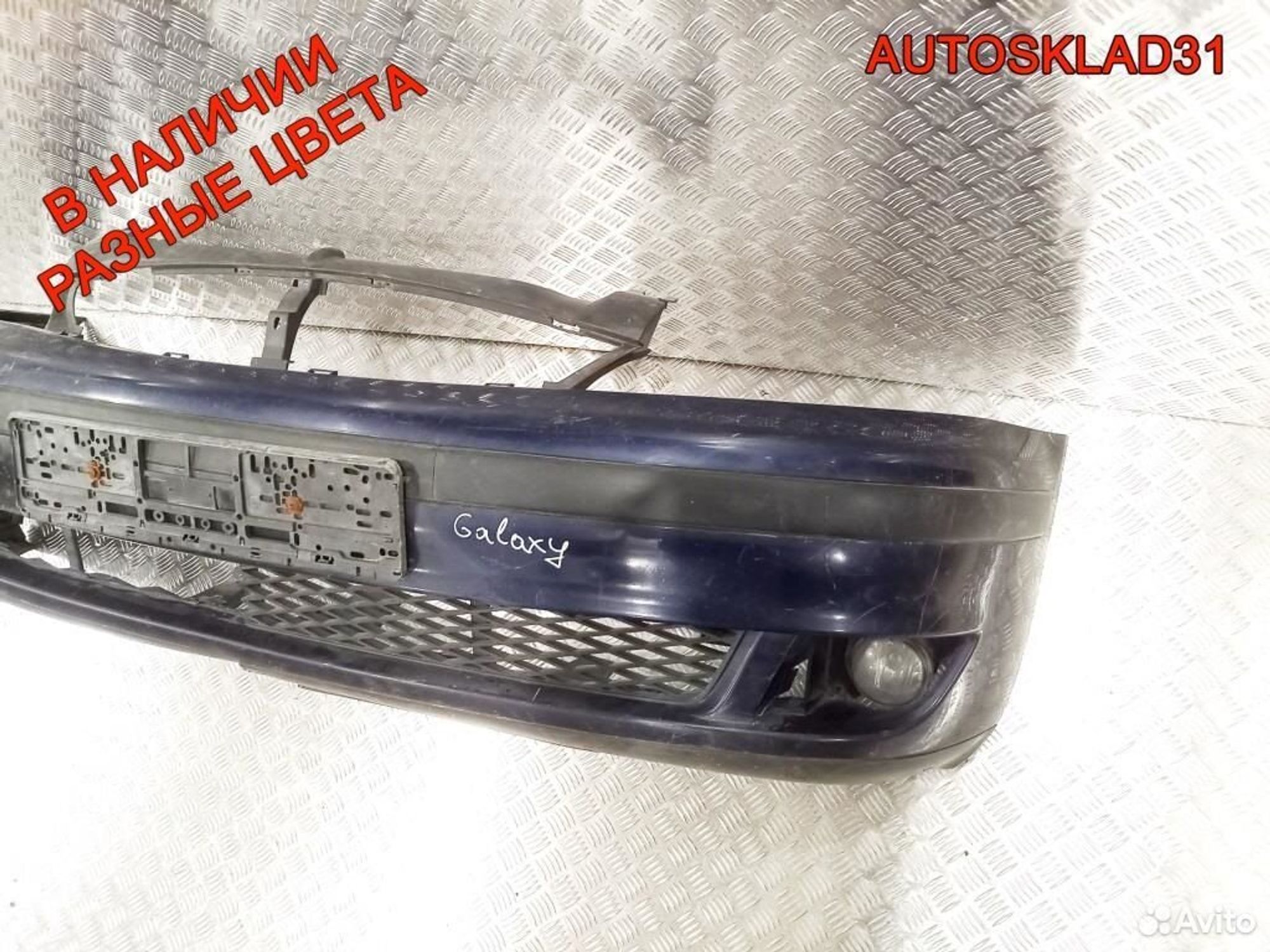 Бампер передний Ford Galaxy 1324229 Рестайлинг (Р), 8000 рублей, Дубовое