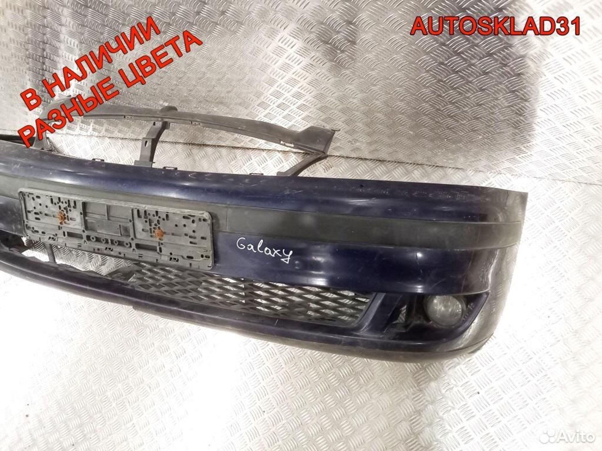 Бампер передний Ford Galaxy 1324229 Рестайлинг (Р), 8000 рублей, Дубовое