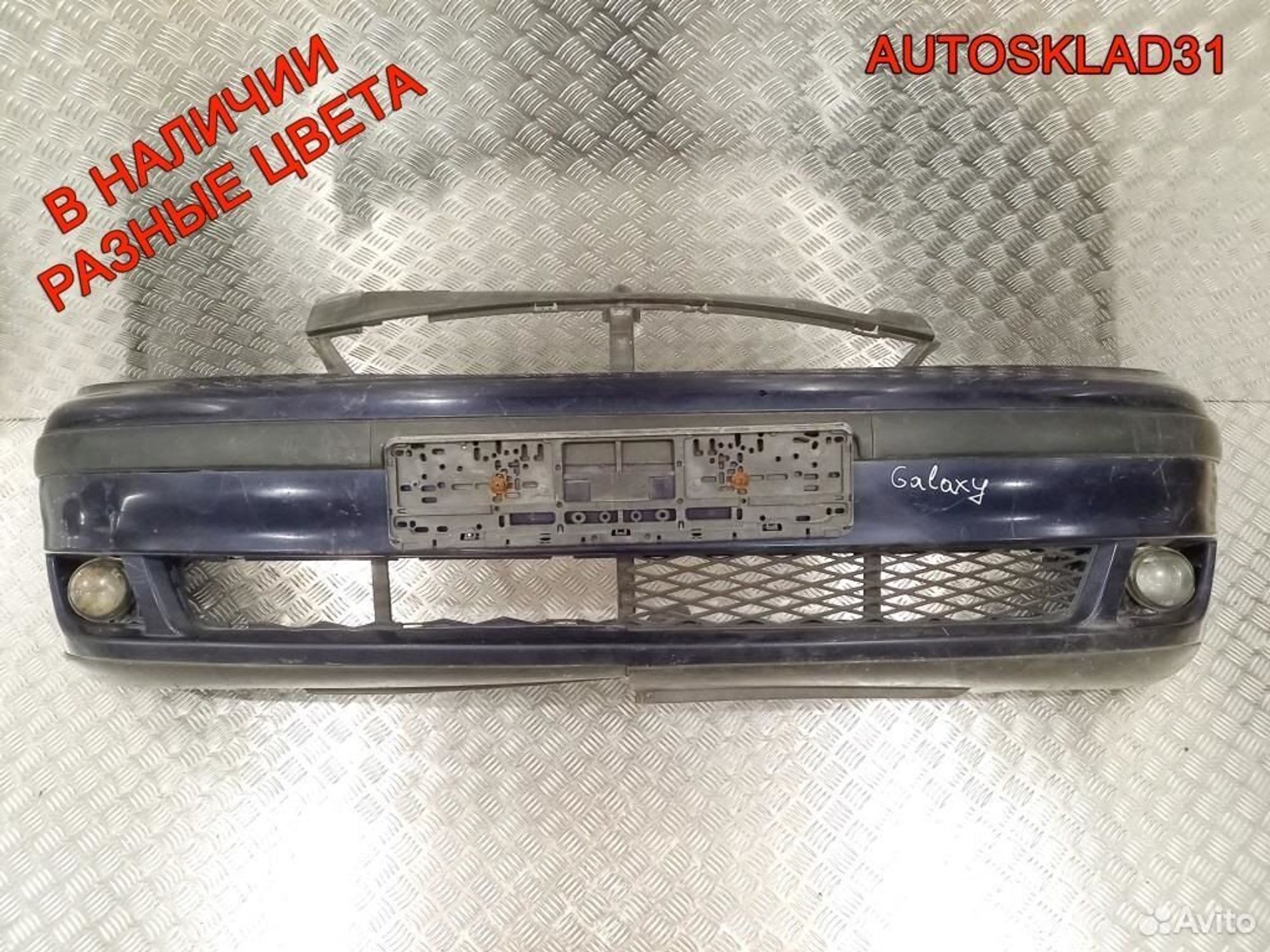 Бампер передний Ford Galaxy 1324229 Рестайлинг (Р), 8000 рублей, Дубовое