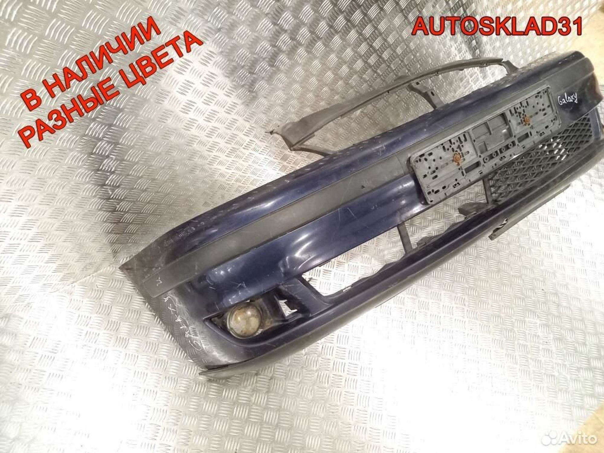 Бампер передний Ford Galaxy 1324229 Рестайлинг (Р), 8000 рублей, Дубовое