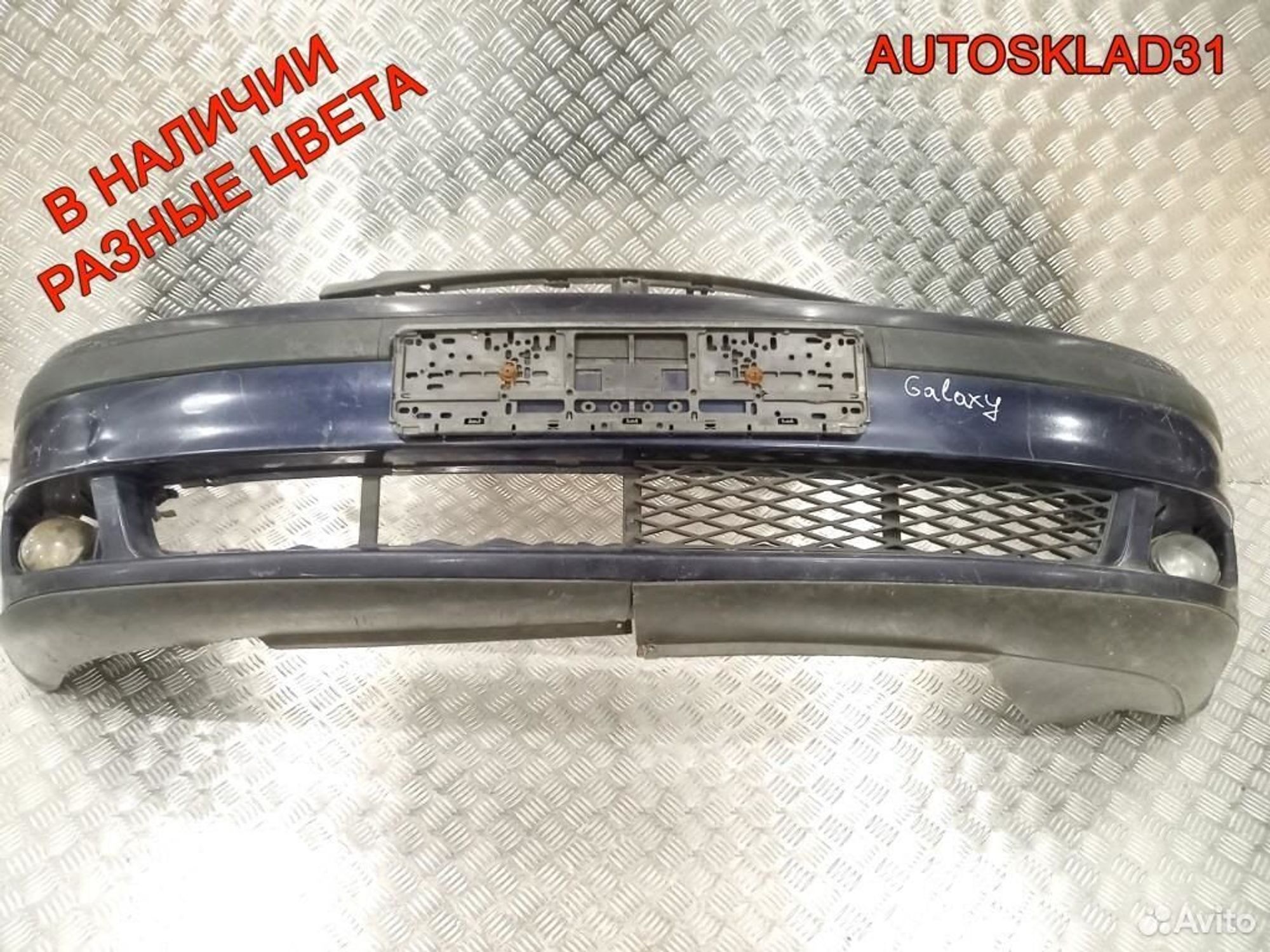 Бампер передний Ford Galaxy 1324229 Рестайлинг (Р), 8000 рублей, Дубовое