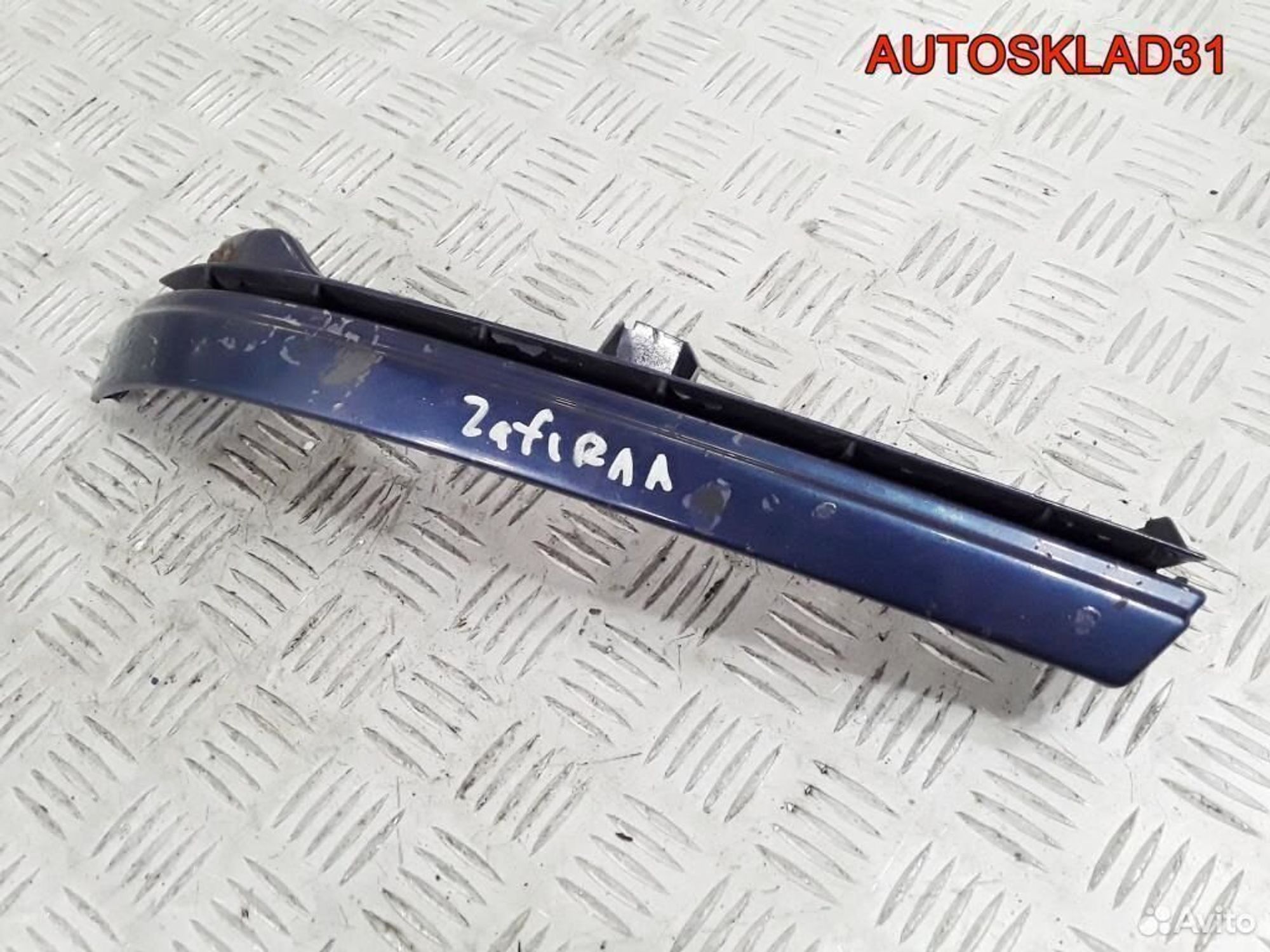 Планка под фару левая Opel Zafira A 90580651LH, 1100 рублей, Дубовое