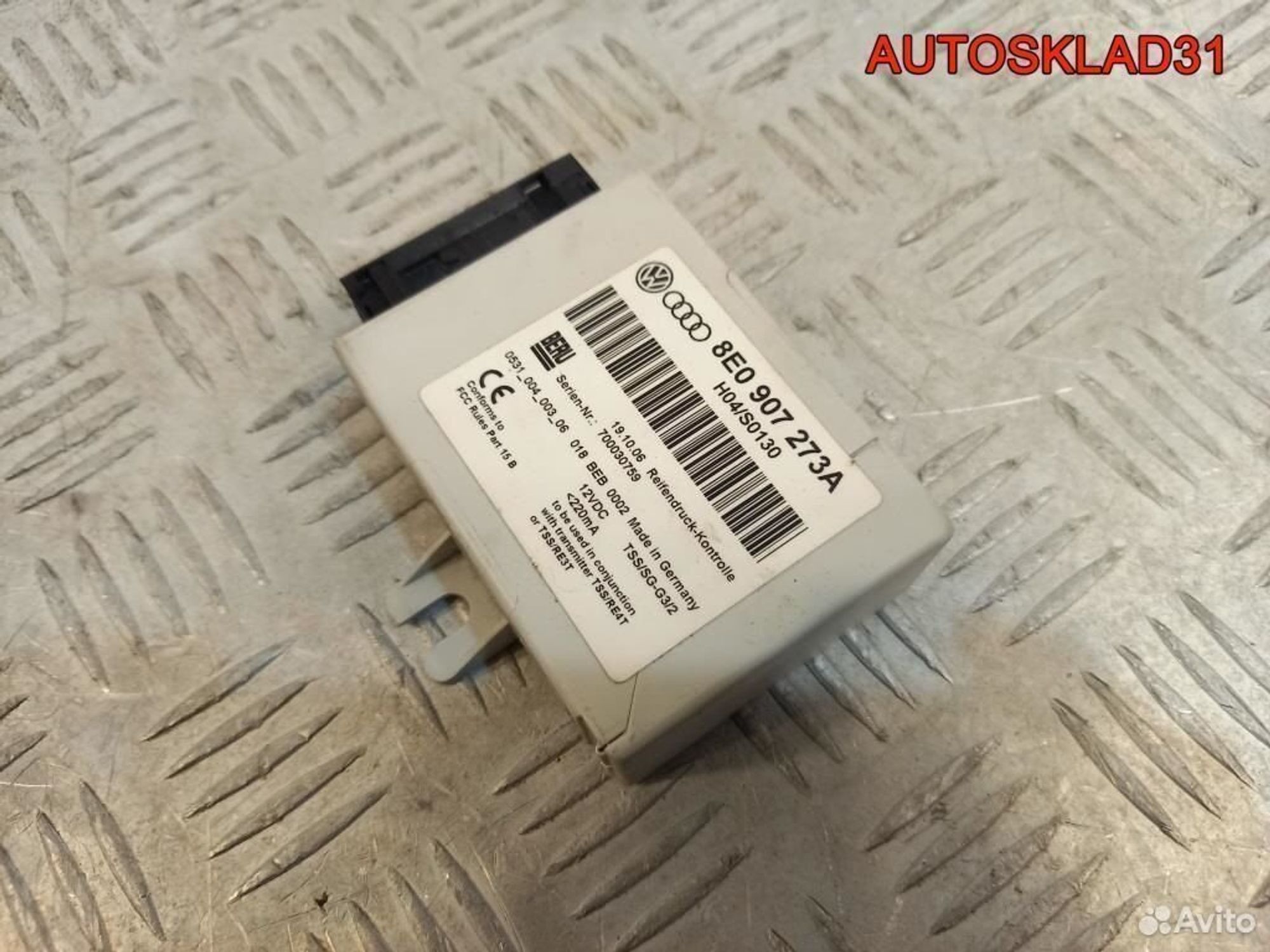 Блок контроля давления шин Audi A4 B7 8E0907273A, 2600 рублей, Дубовое