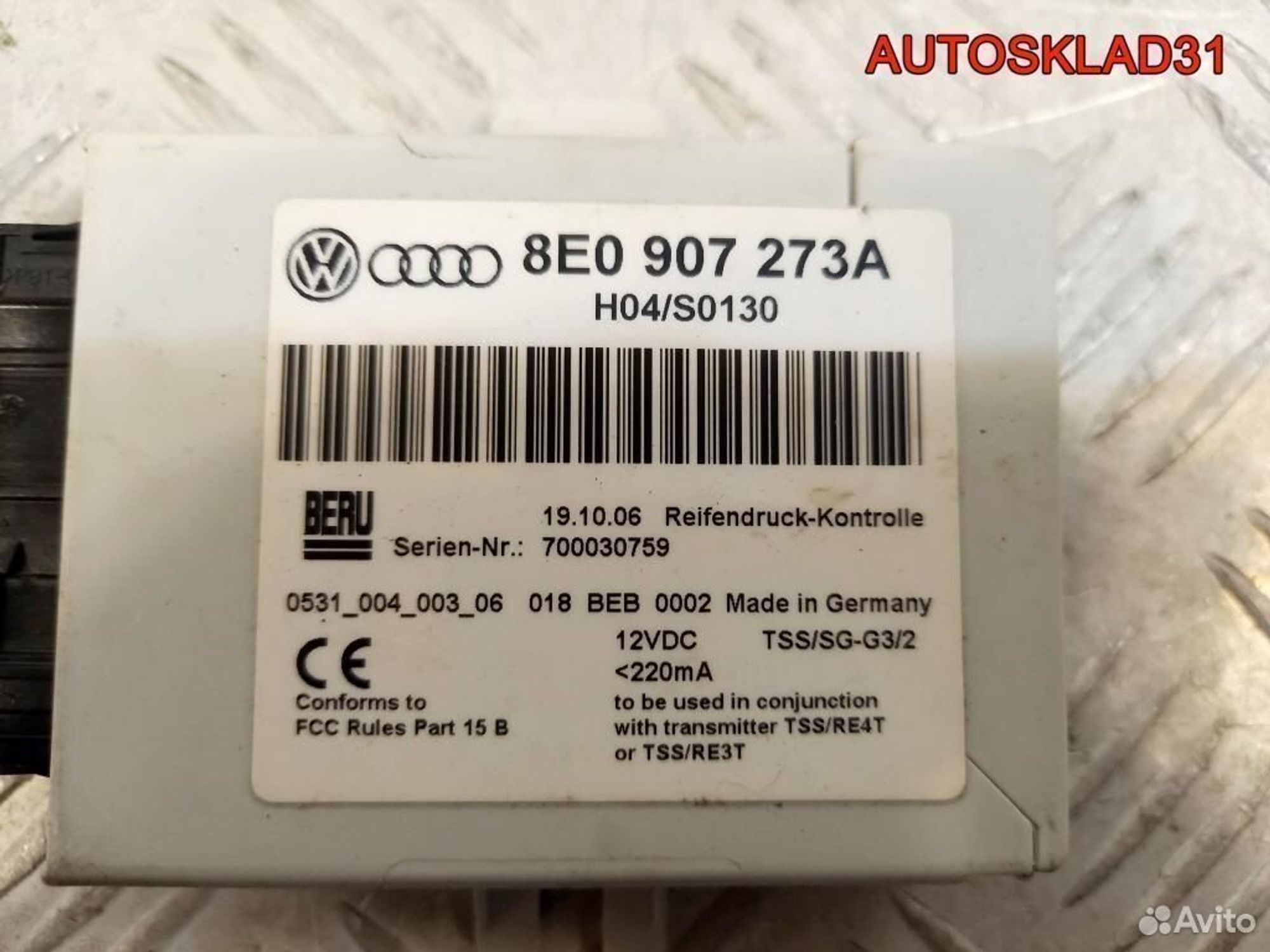 Блок контроля давления шин Audi A4 B7 8E0907273A, 2600 рублей, Дубовое
