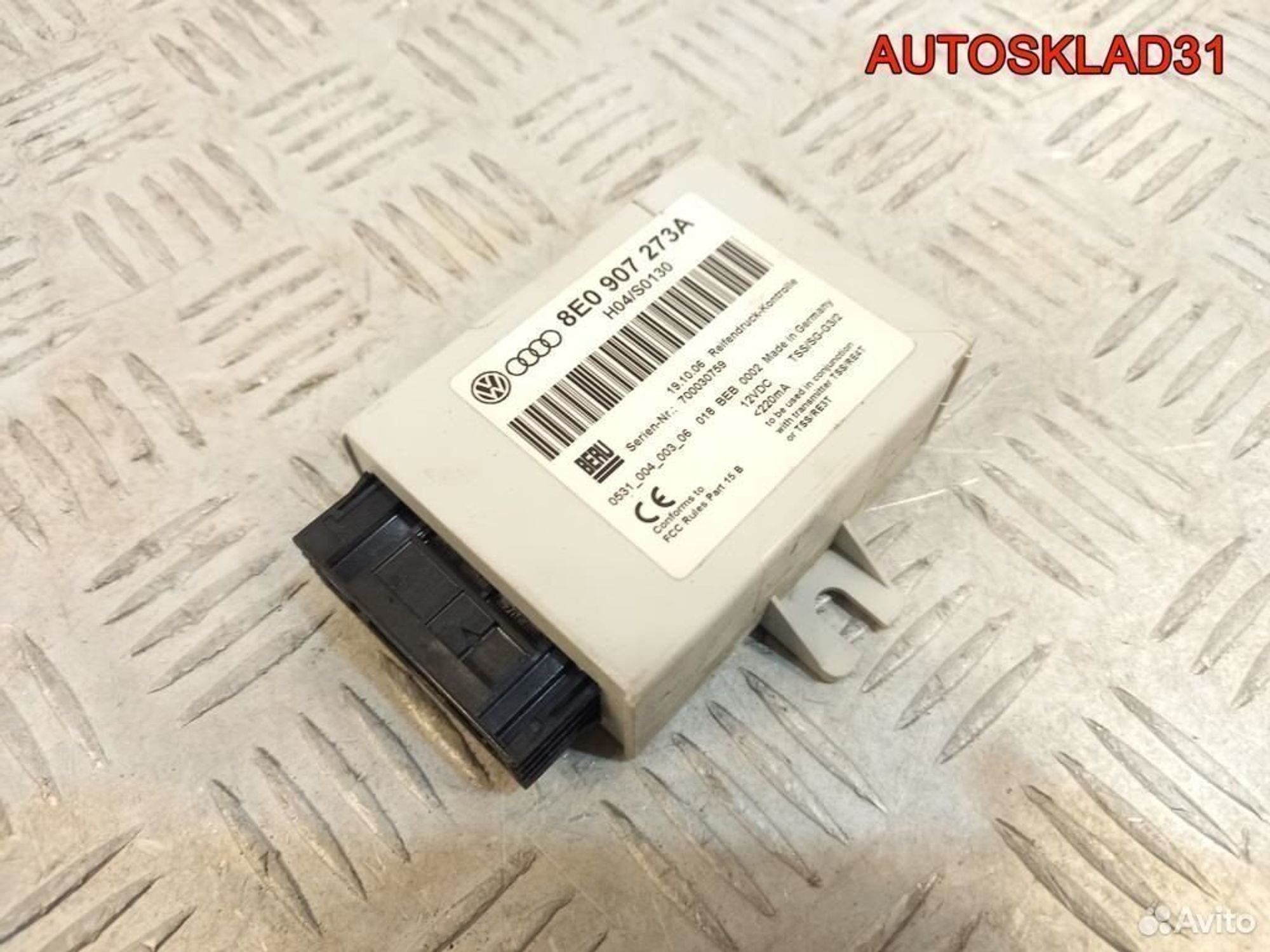 Блок контроля давления шин Audi A4 B7 8E0907273A, 2600 рублей, Дубовое