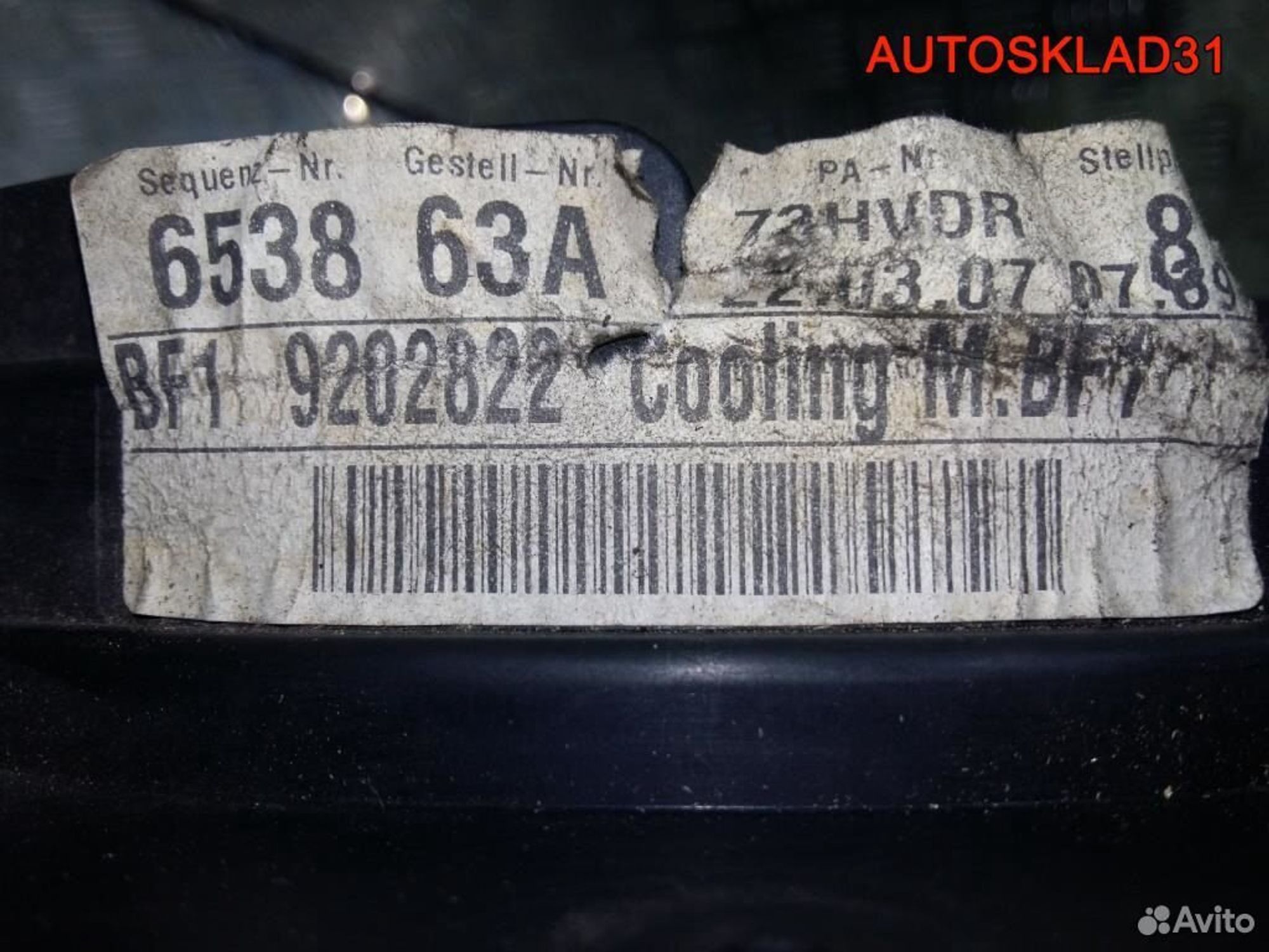 Вентилятор радиатора Opel Vectra C 90202822, 4500 рублей, Дубовое