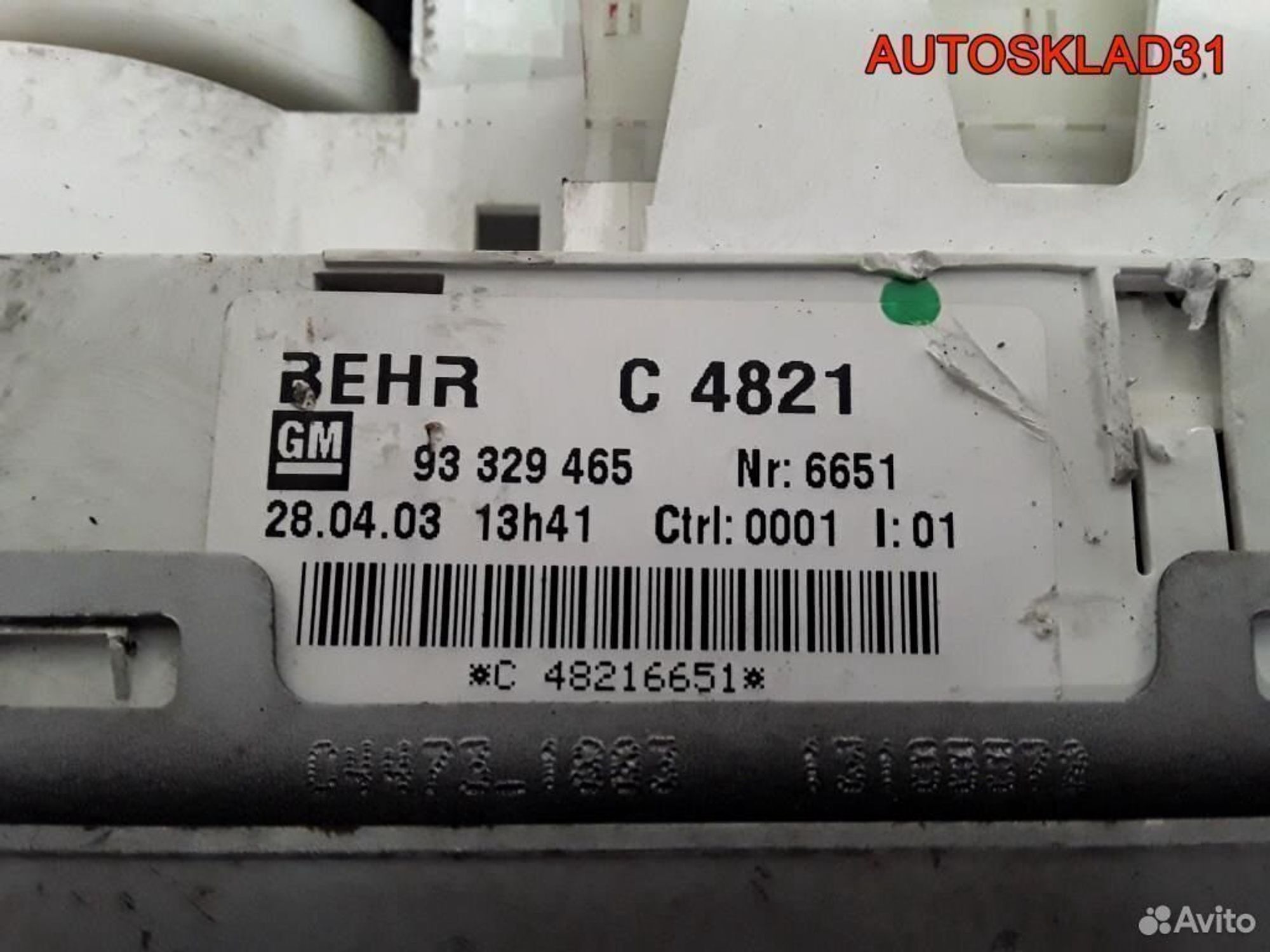 Блок управления отопителем Opel Meriva 93329465, 2100 рублей, Дубовое