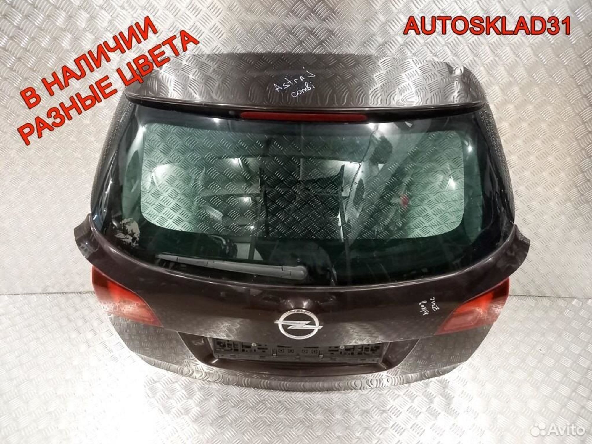 Дверь багажника со стеклом Opel Astra J Combi Универсал чёрная оригинал, 21100 рублей, Дубовое