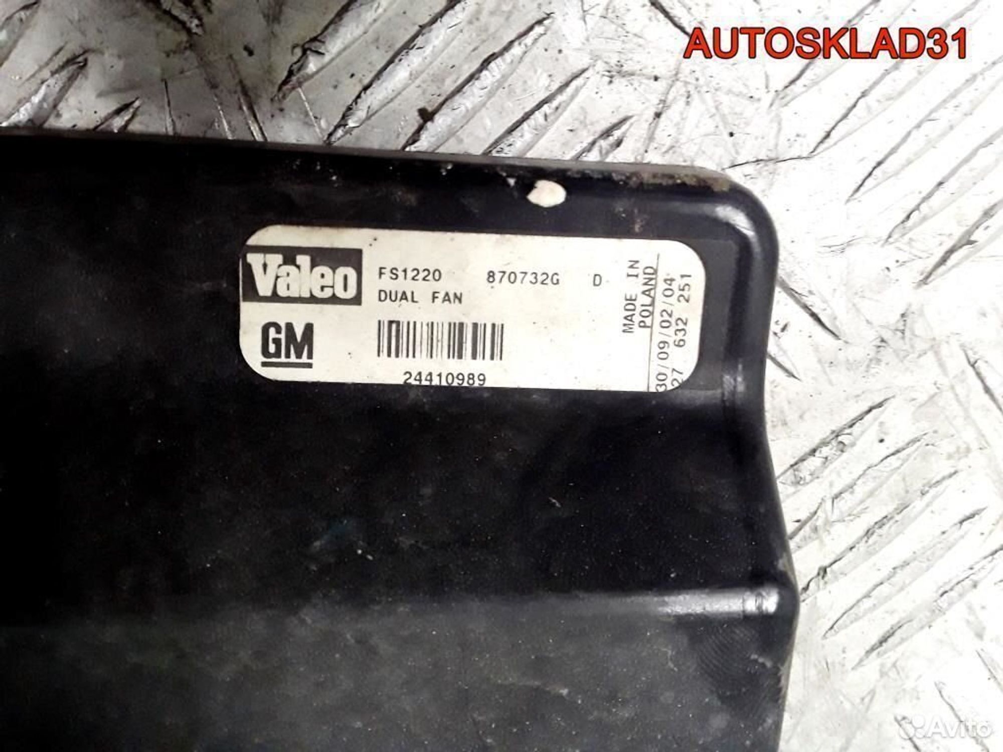 Вентилятор радиатора Opel Vectra C 24410989, 6200 рублей, Дубовое