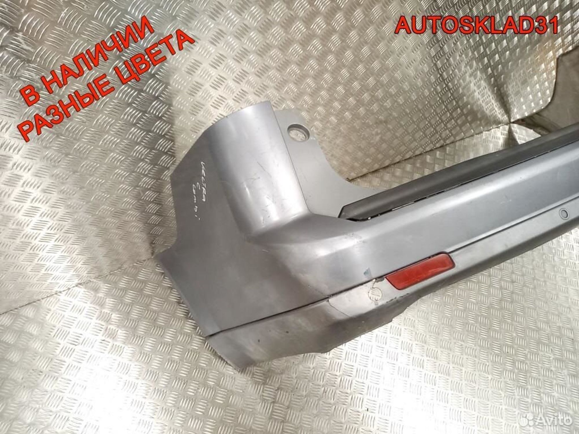 Бампер задний Opel Vectra C 1404173 Универсал, 4100 рублей, Дубовое