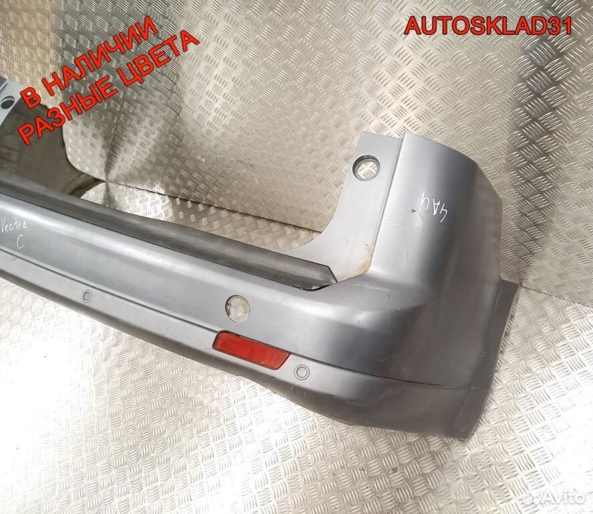 Бампер задний Opel Vectra C 1404173 Универсал, 4100 рублей, Дубовое