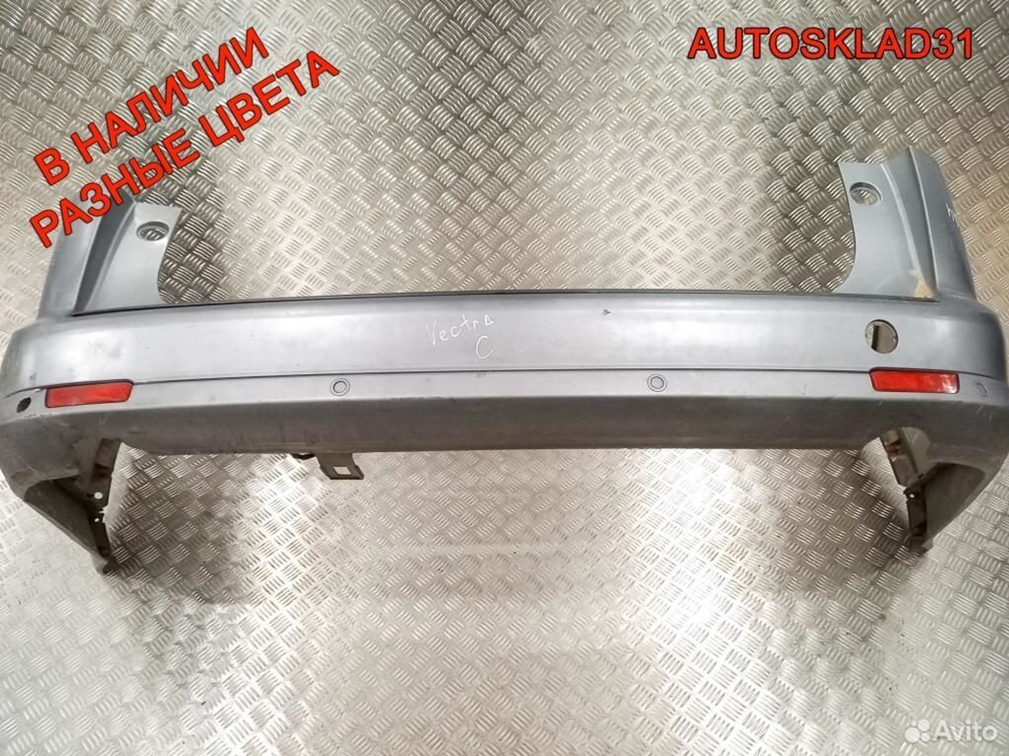 Бампер задний Opel Vectra C 1404173 Универсал, 4100 рублей, Дубовое