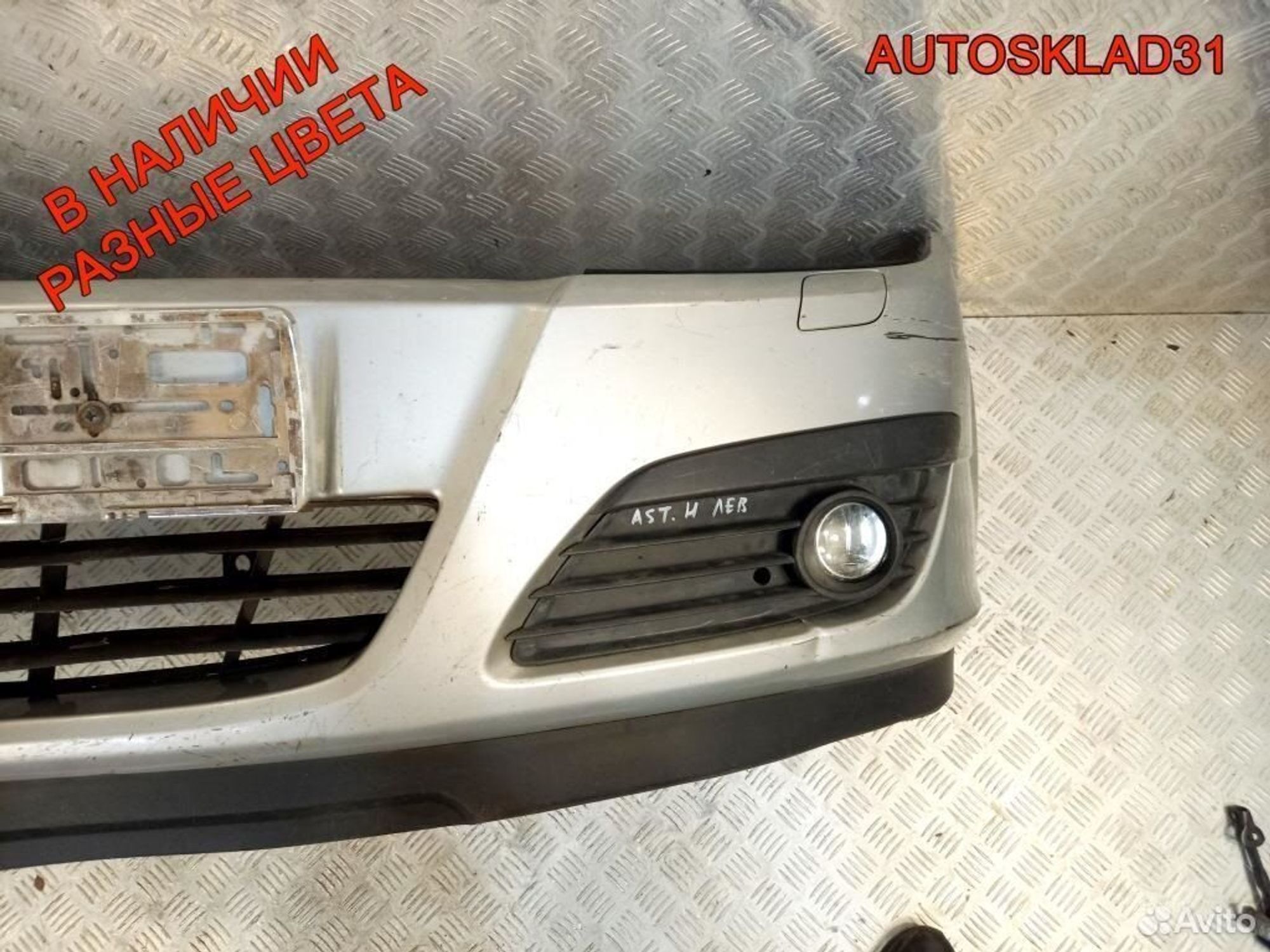 Бампер передний Opel Astra H 24460258 дорест, 10800 рублей, Дубовое