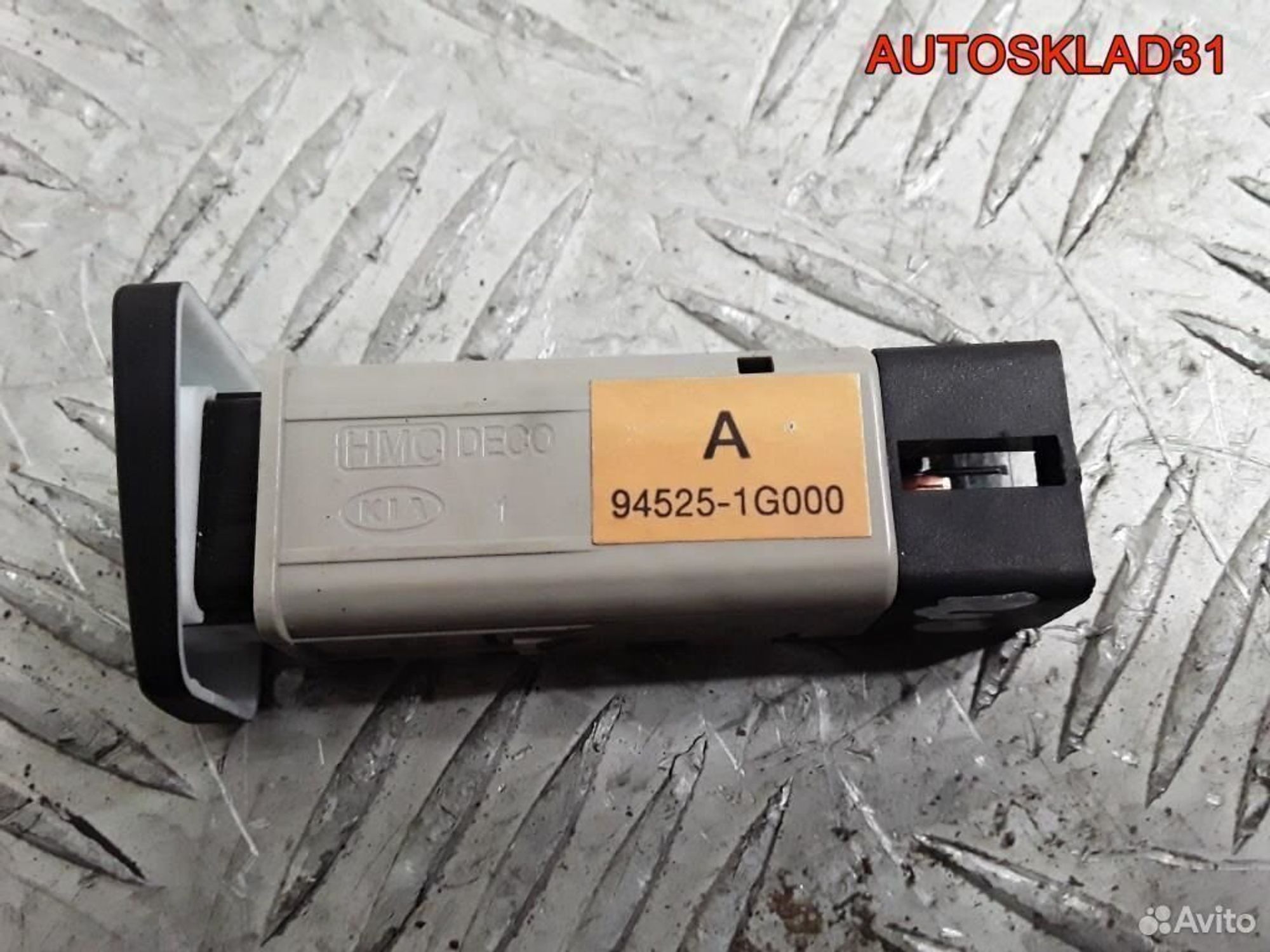 Кнопка многофункциональная Kia Rio 945251G000, 600 рублей, Дубовое