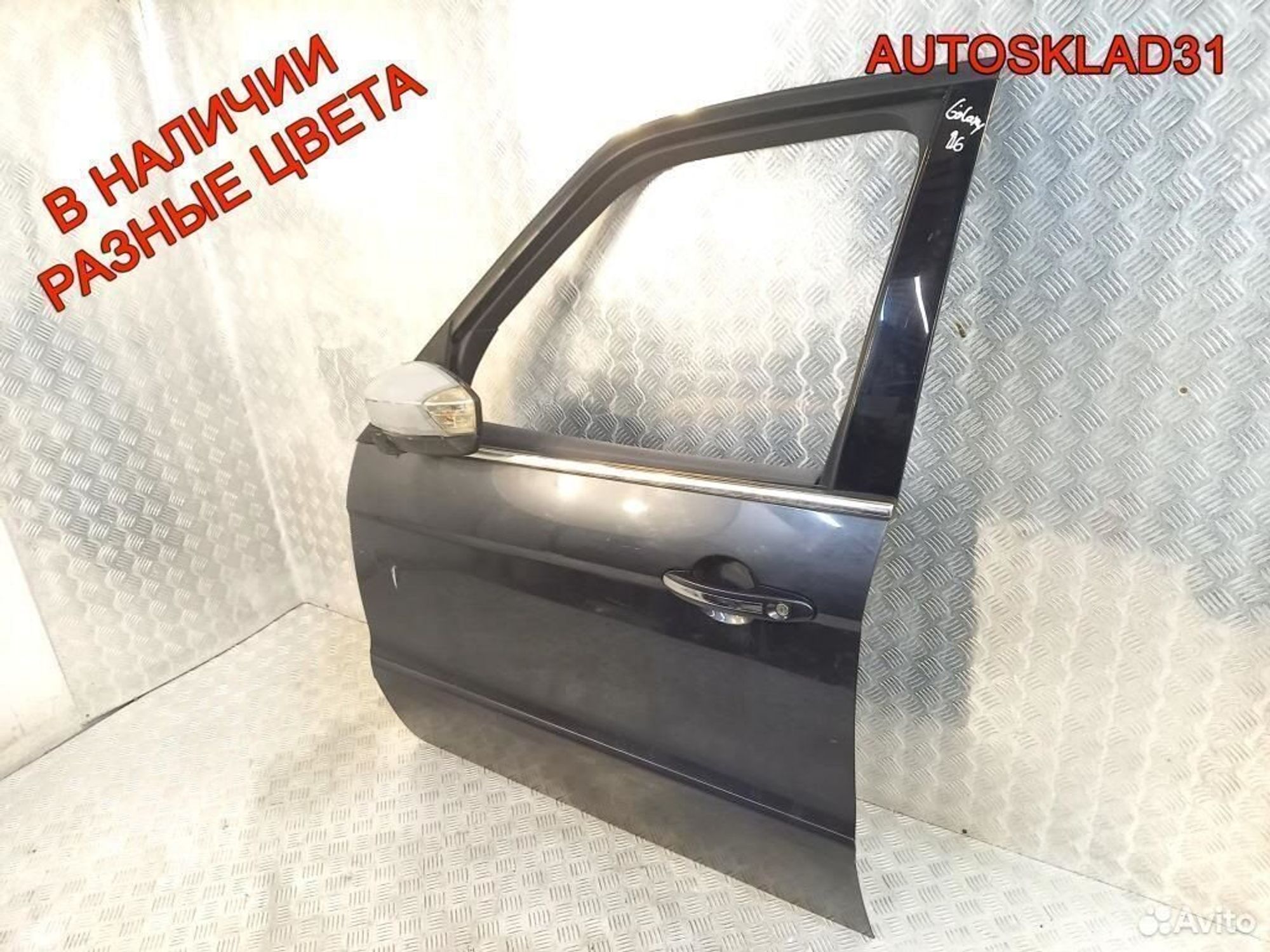 Дверь передняя левая голая Ford Galaxy 1569194, 8100 рублей, Дубовое