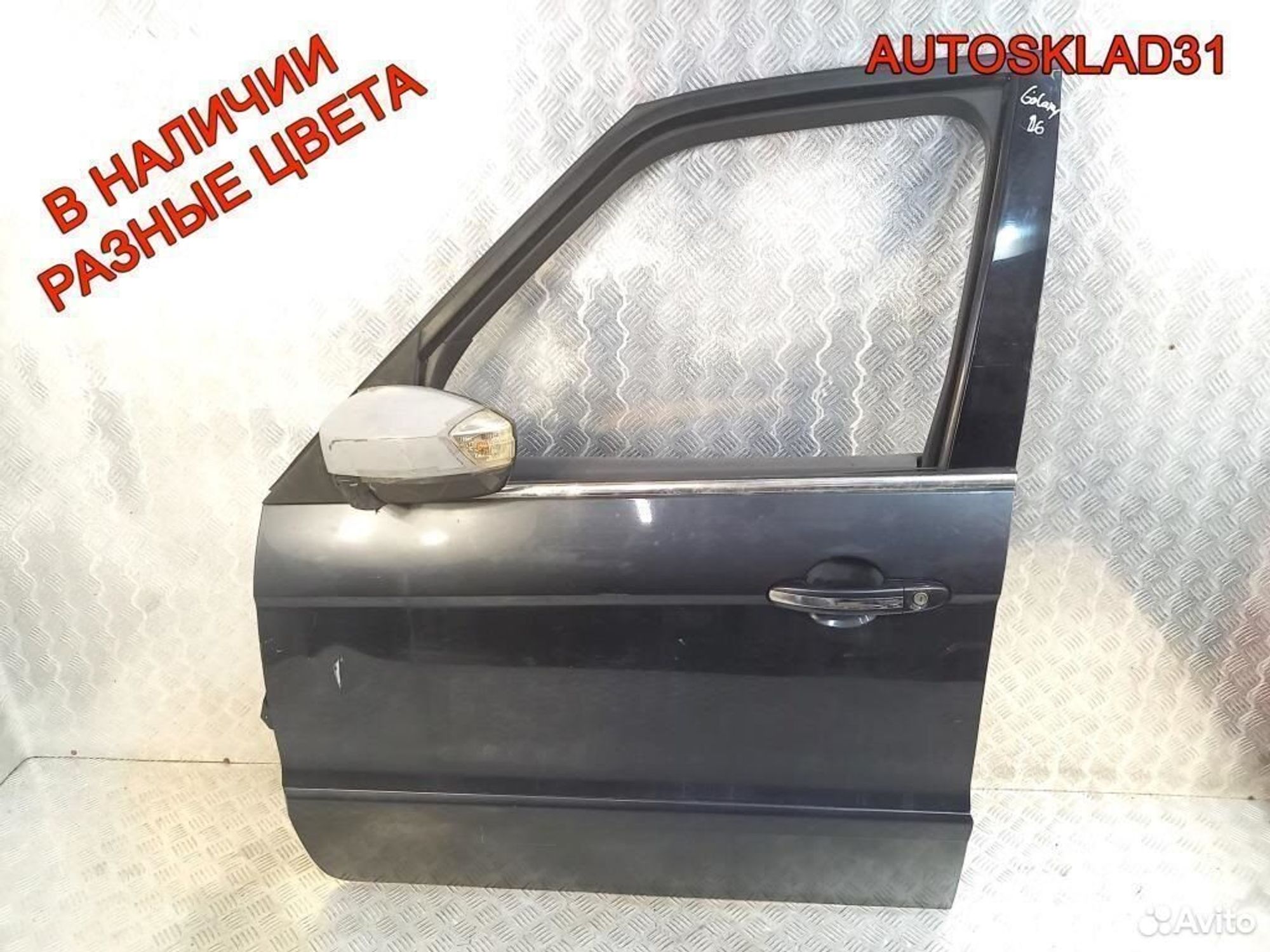 Дверь передняя левая голая Ford Galaxy 1569194, 8100 рублей, Дубовое