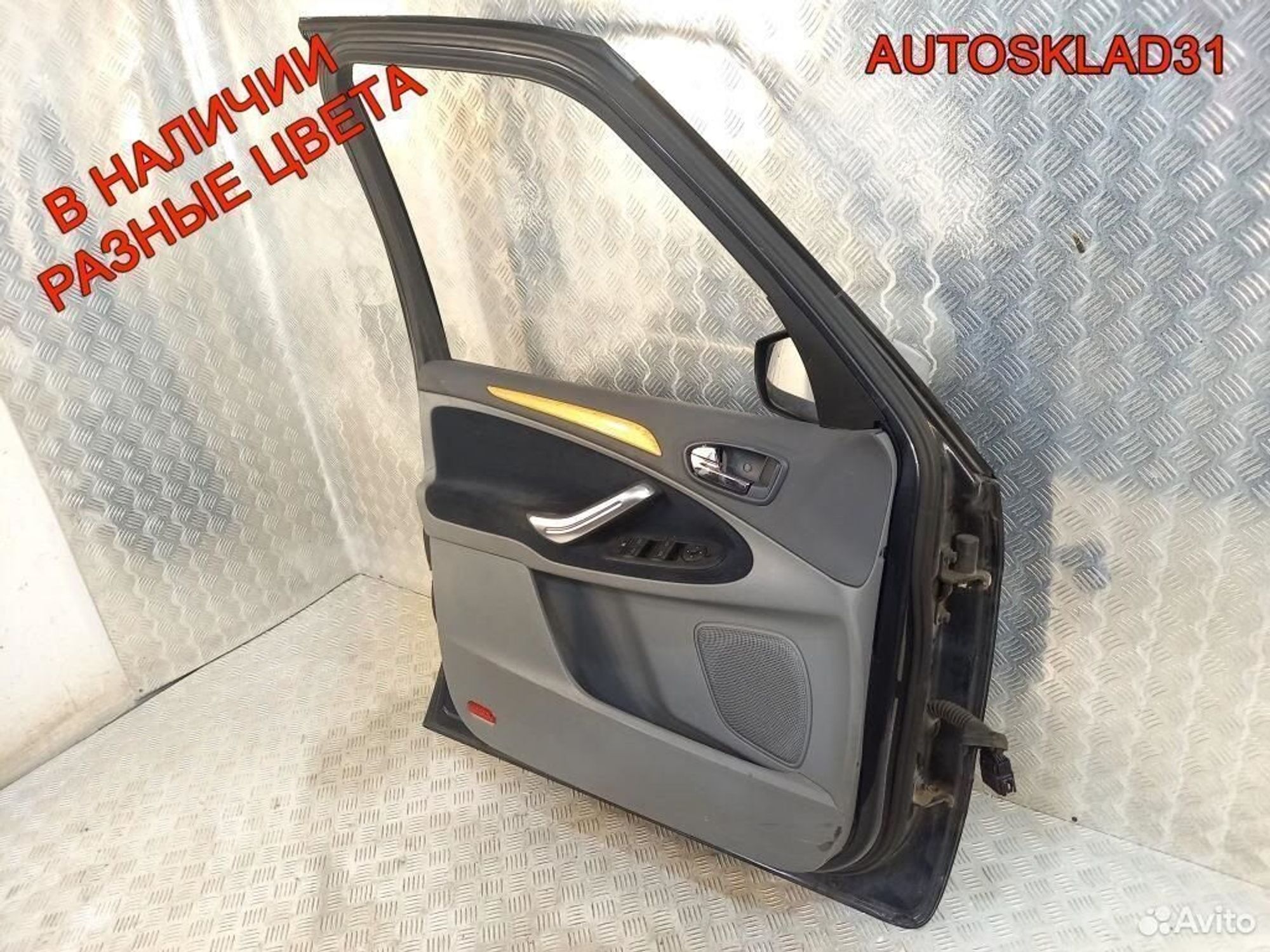 Дверь передняя левая голая Ford Galaxy 1569194, 8100 рублей, Дубовое