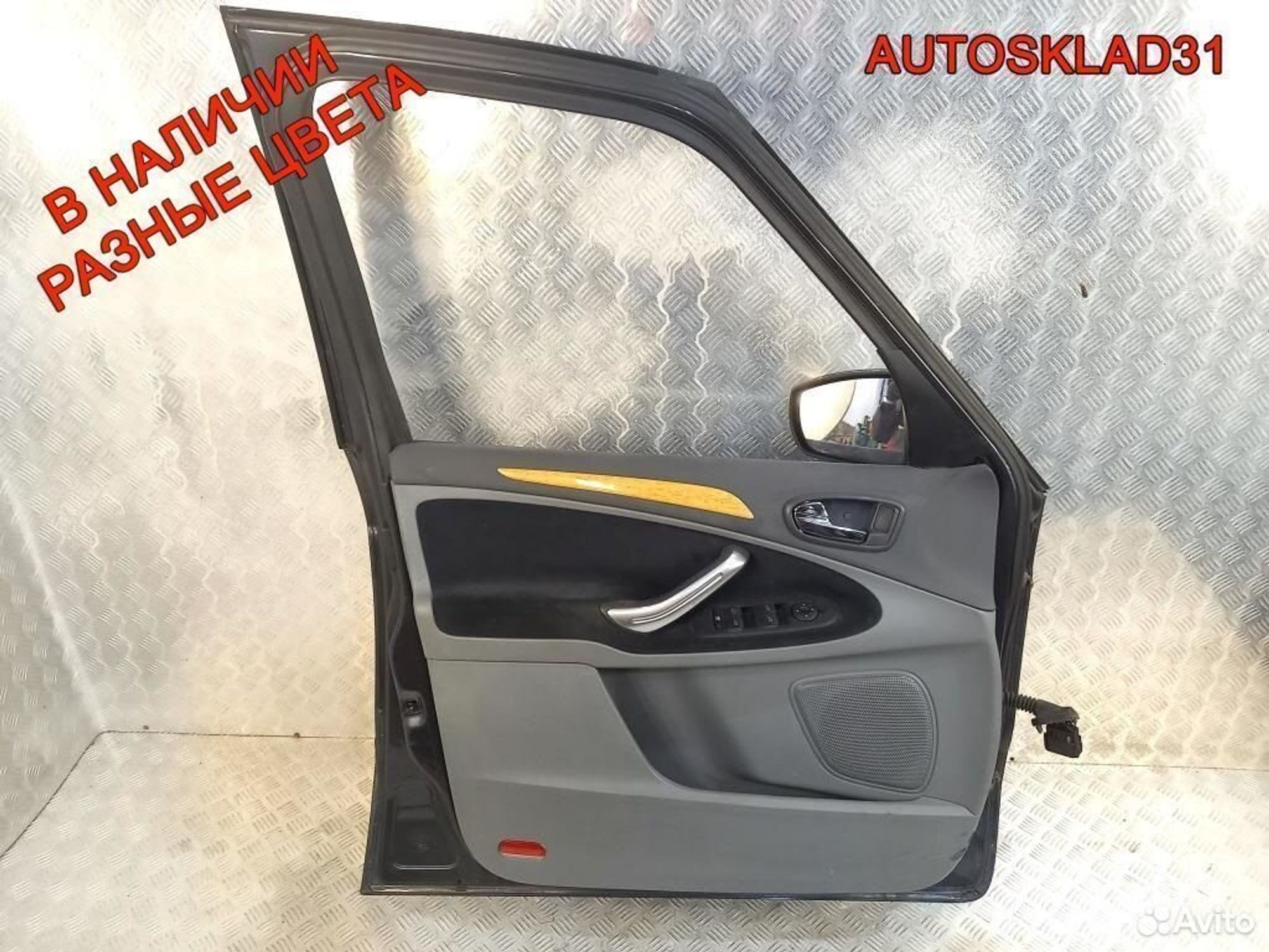 Дверь передняя левая голая Ford Galaxy 1569194, 8100 рублей, Дубовое