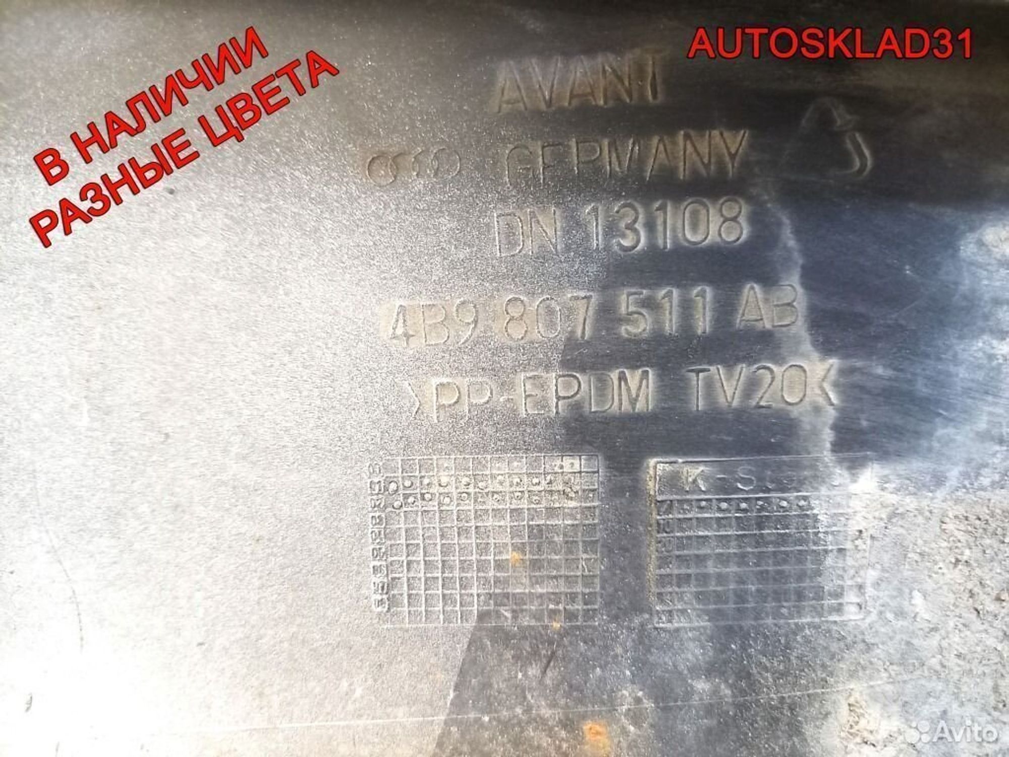 Бампер задний Audi A6 C5 4B9807511AB Универсал, 4100 рублей, Дубовое