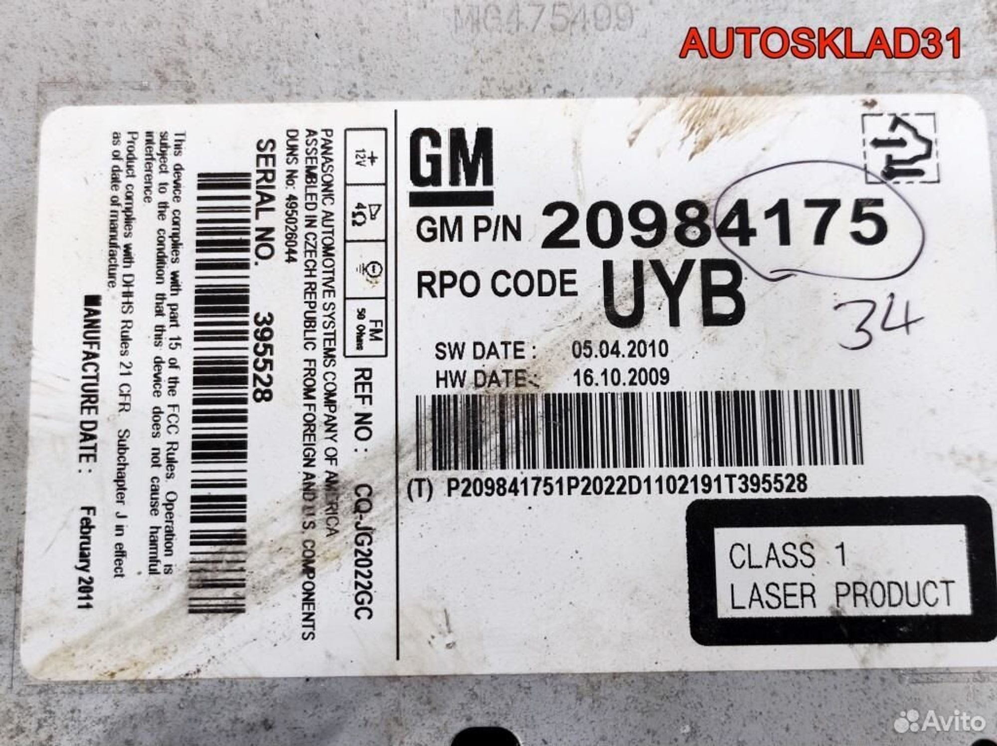 Магнитола Opel Astra J 20984175, 3200 рублей, Дубовое