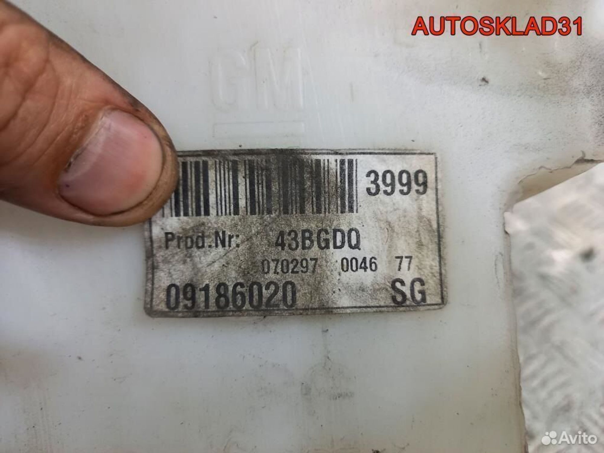 Бачок омывателя стекла Opel Vectra C 9186020, 3600 рублей, Дубовое