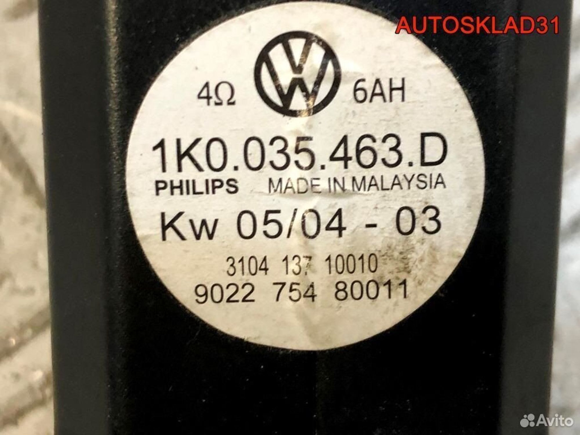 Блок электронный Volkswagen Golf 5 1K0035463D, 900 рублей, Дубовое