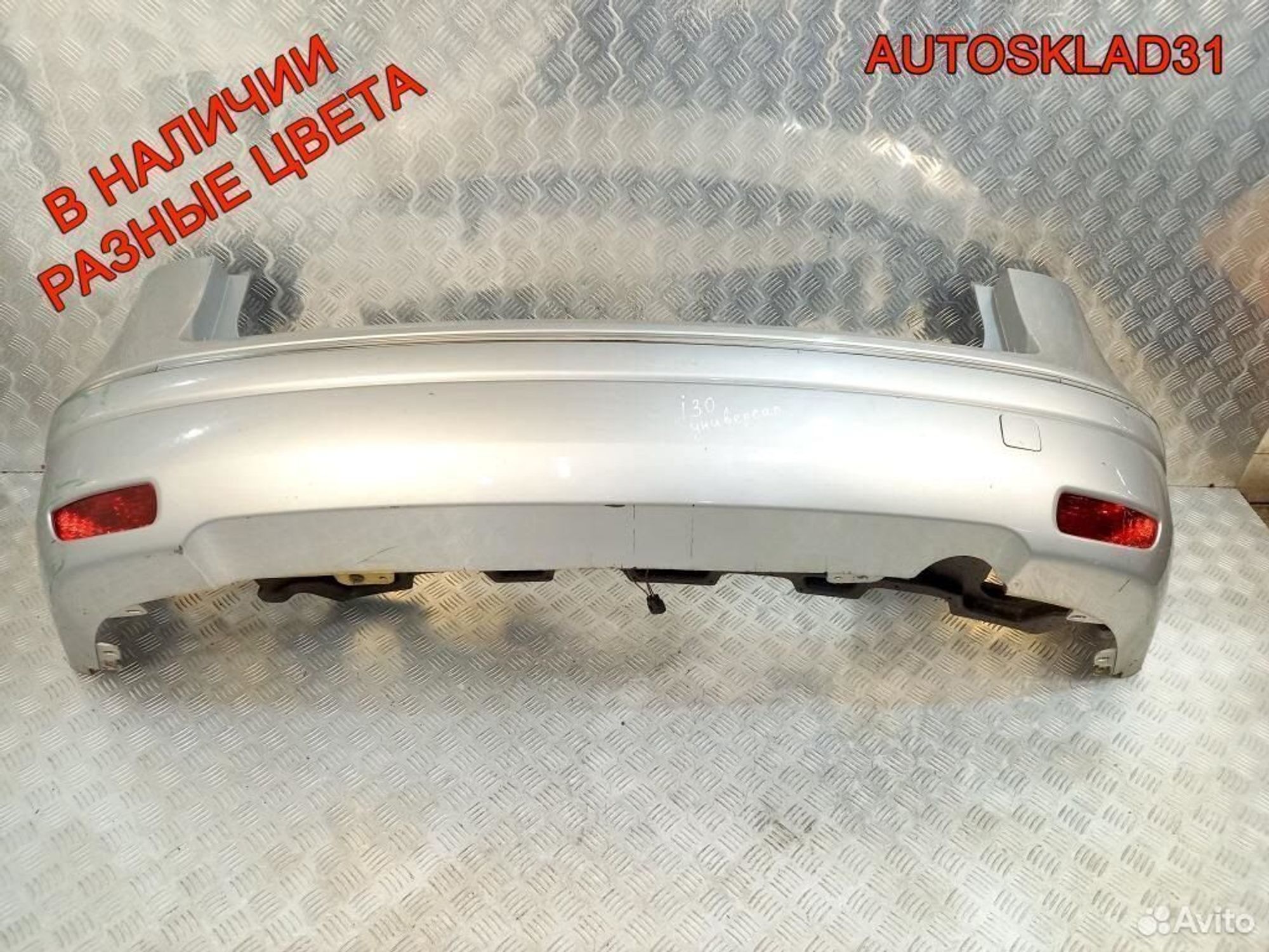 Бампер задний Hyundai i30 866112R300 Универсал, 4500 рублей, Дубовое