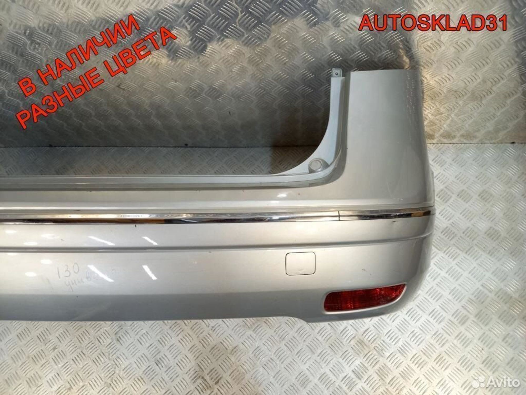 Бампер задний Hyundai i30 866112R300 Универсал, 4500 рублей, Дубовое