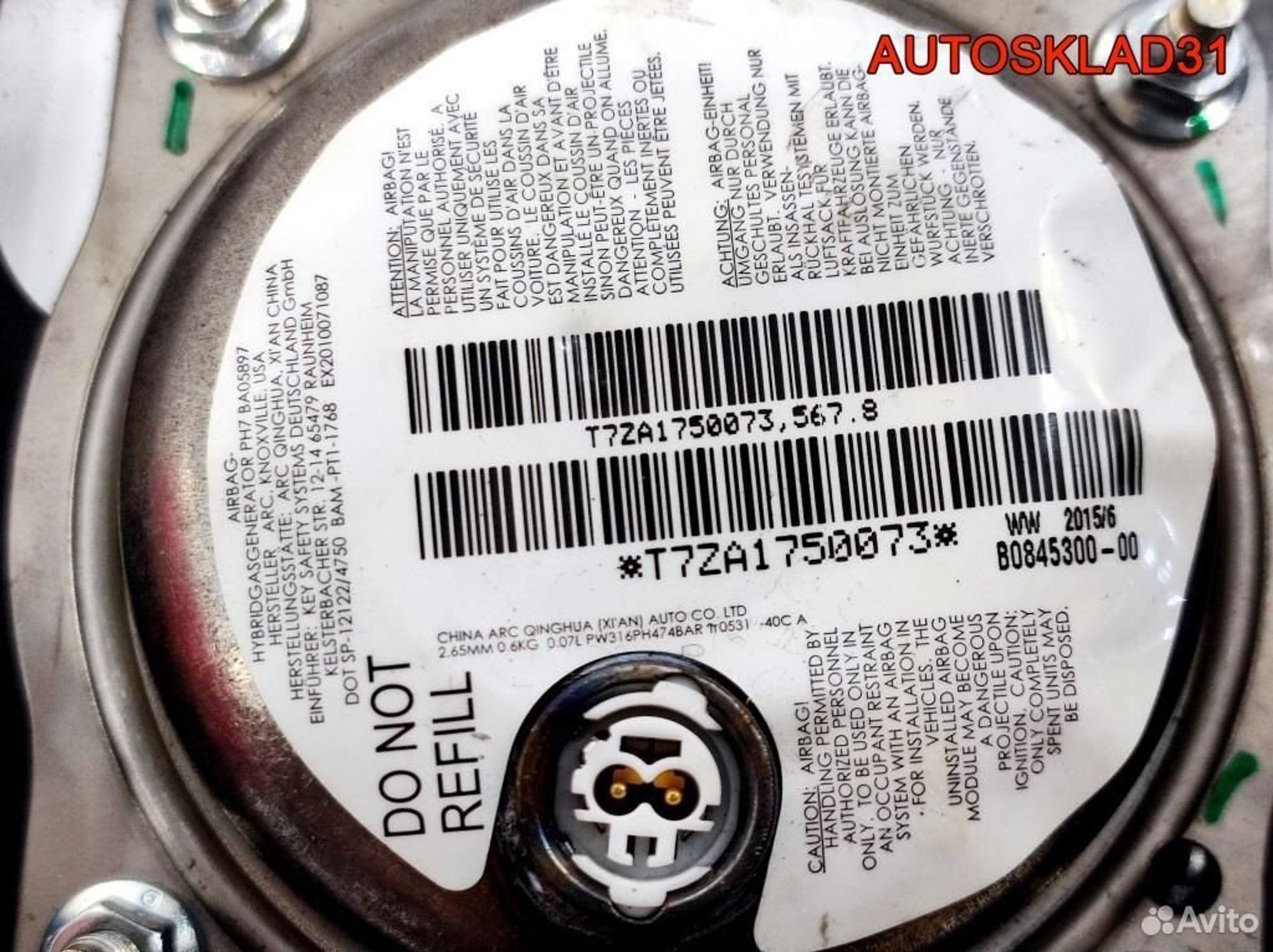 Подушка безопасности пассажира Skoda Fabia 3, 12200 рублей, Дубовое