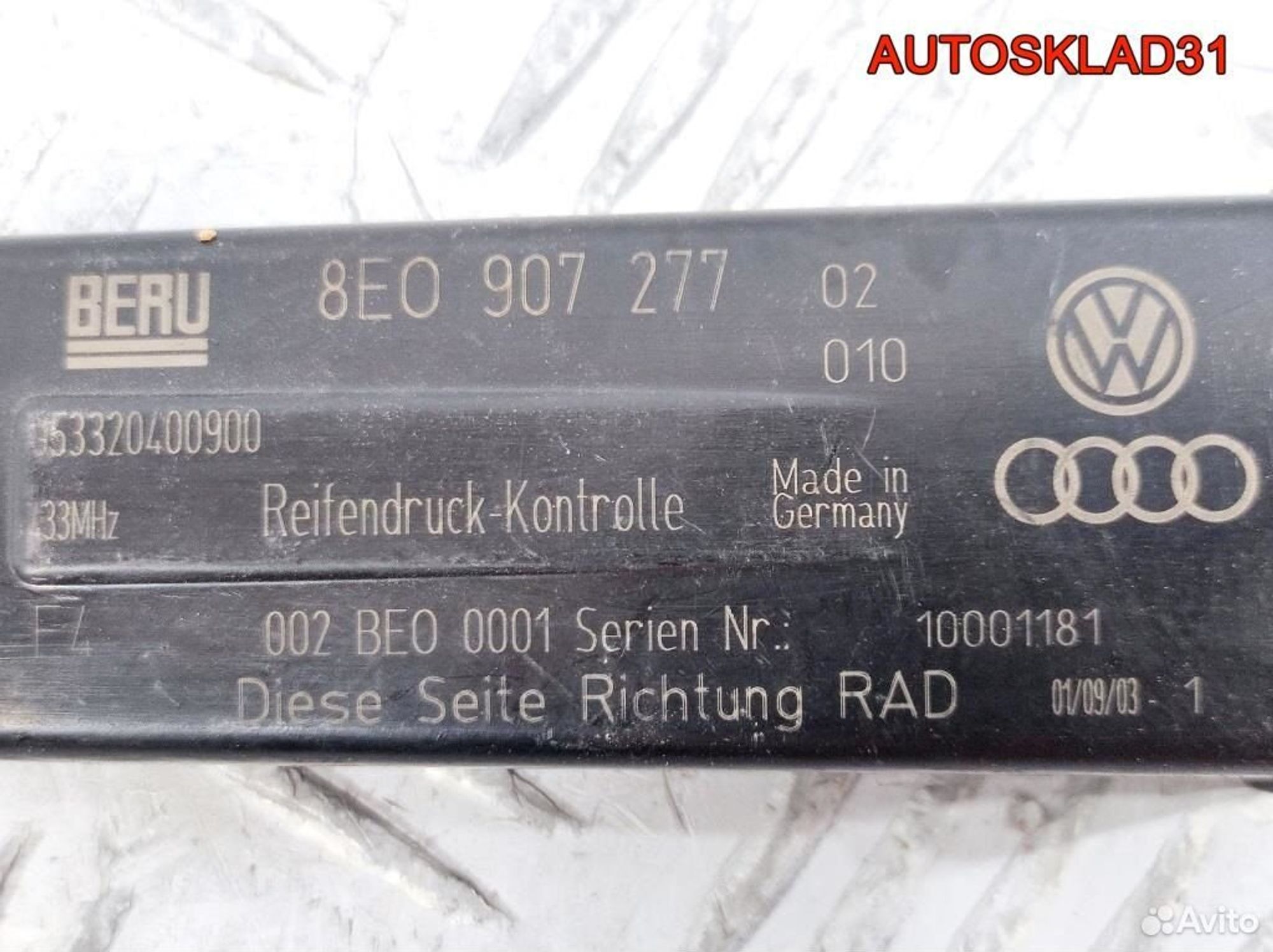 Антенна датчика давления шин VW Touareg 8E0907277, 3300 рублей, Дубовое