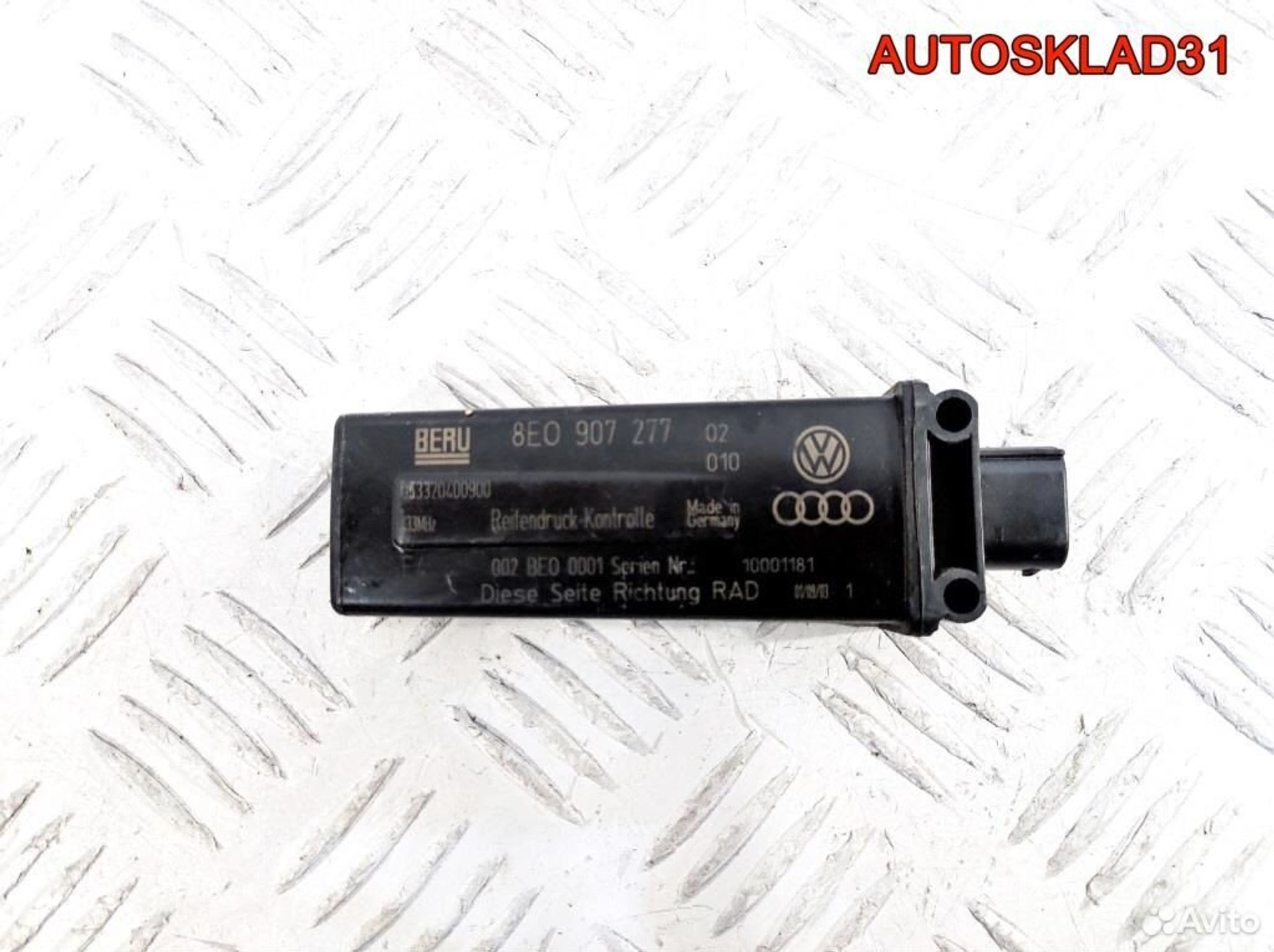 Антенна датчика давления шин VW Touareg 8E0907277, 3300 рублей, Дубовое