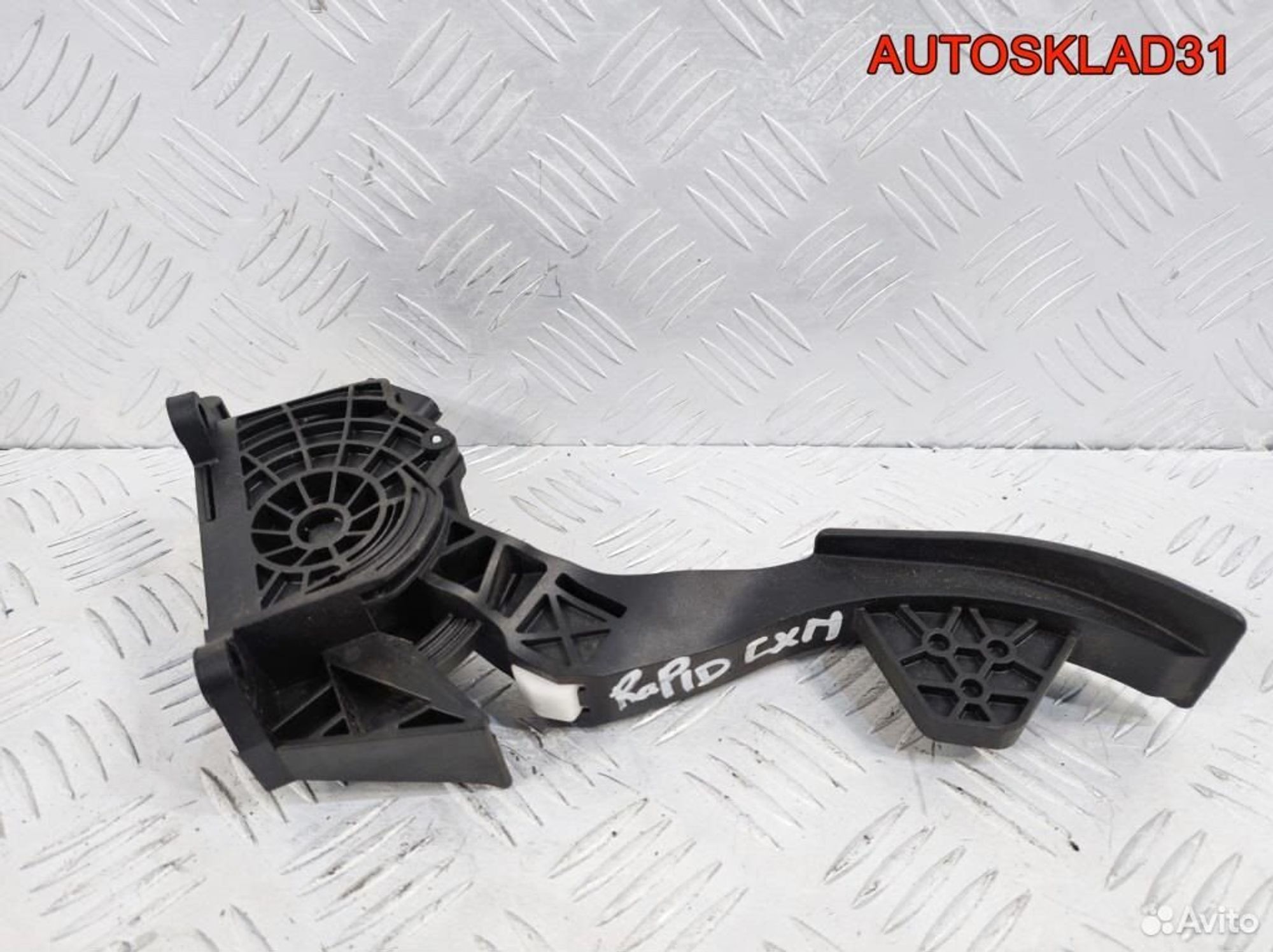 Педаль газ Skoda Rapid 1,6 CXM 6C1723503D Дизель, 1700 рублей, Дубовое