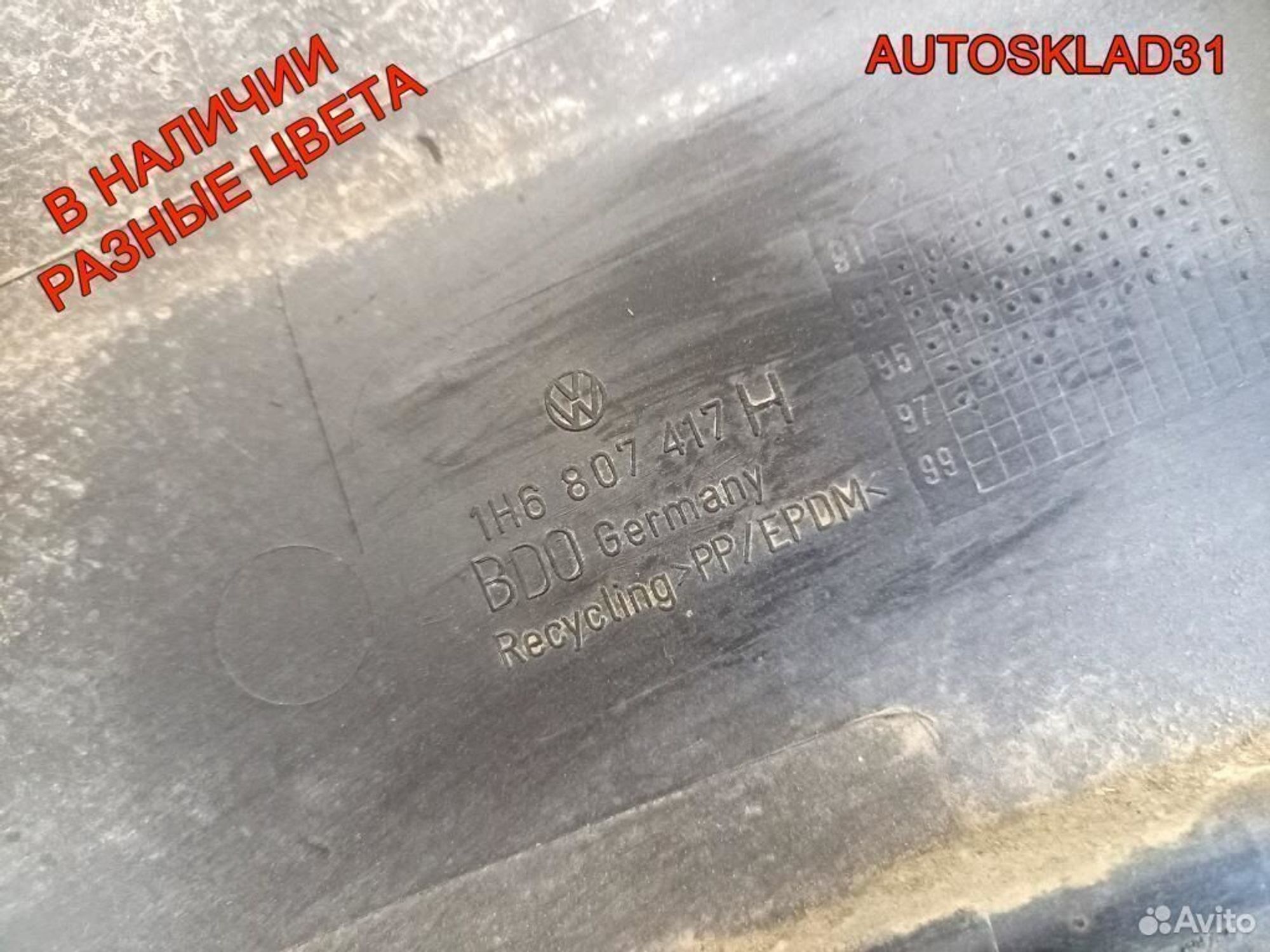 Бампер задний Volkswagen Golf 3 1H6807417H Хетчбэк, 2700 рублей, Дубовое