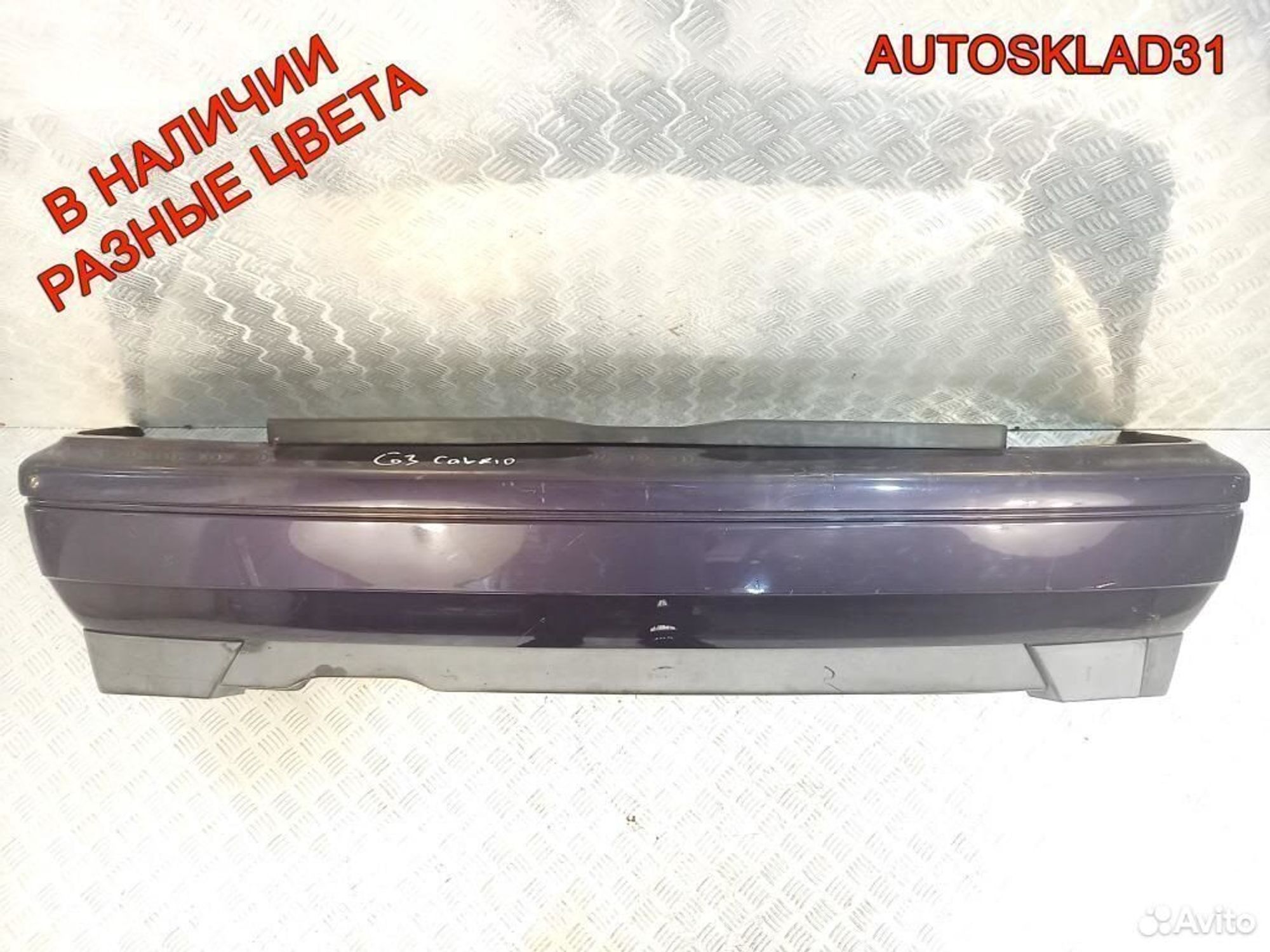 Бампер задний Volkswagen Golf 3 1H6807417H Хетчбэк, 2700 рублей, Дубовое