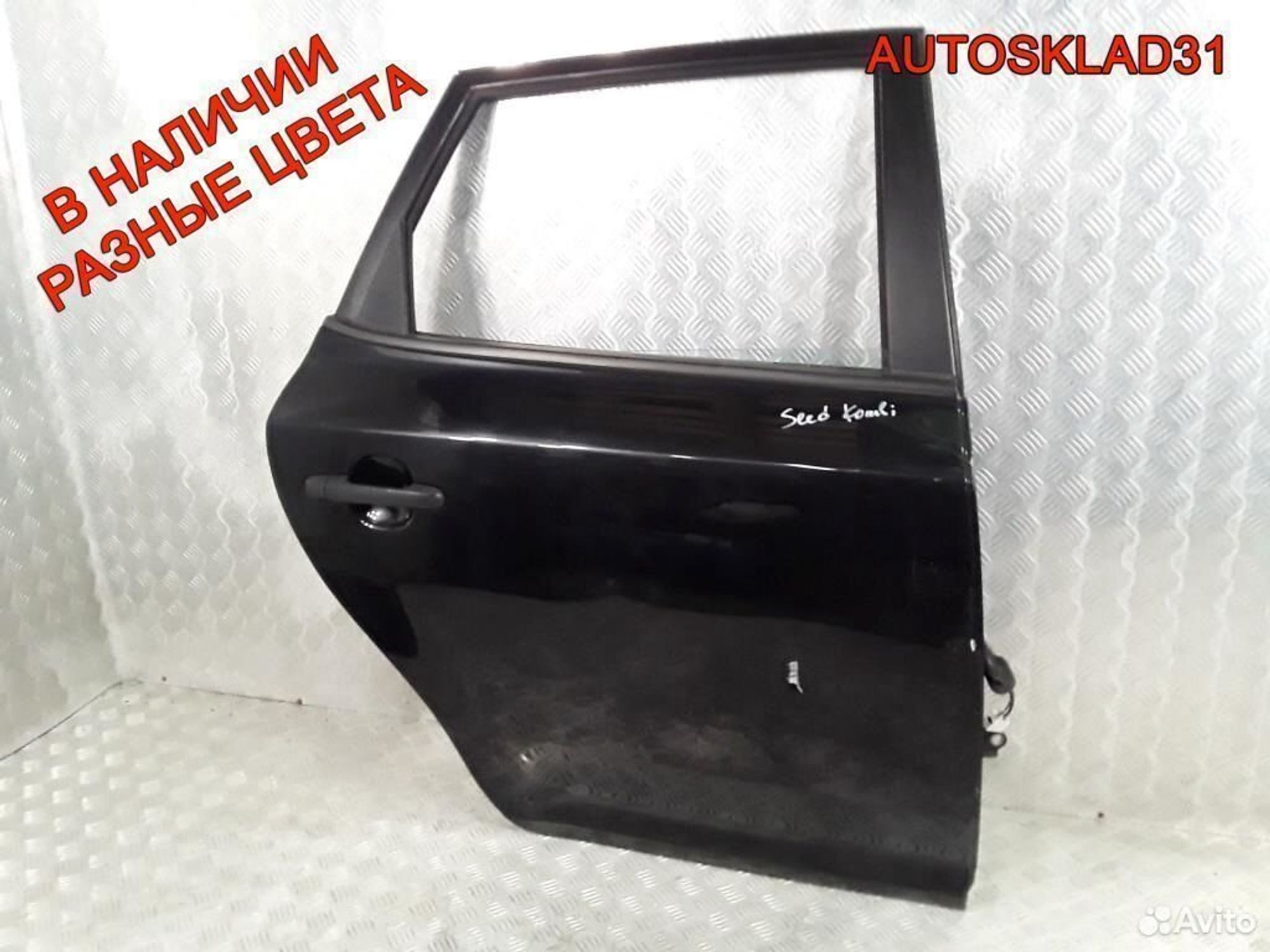 Дверь задняя правая Kia Ceed Универсал 770041H500, 15300 рублей, Дубовое