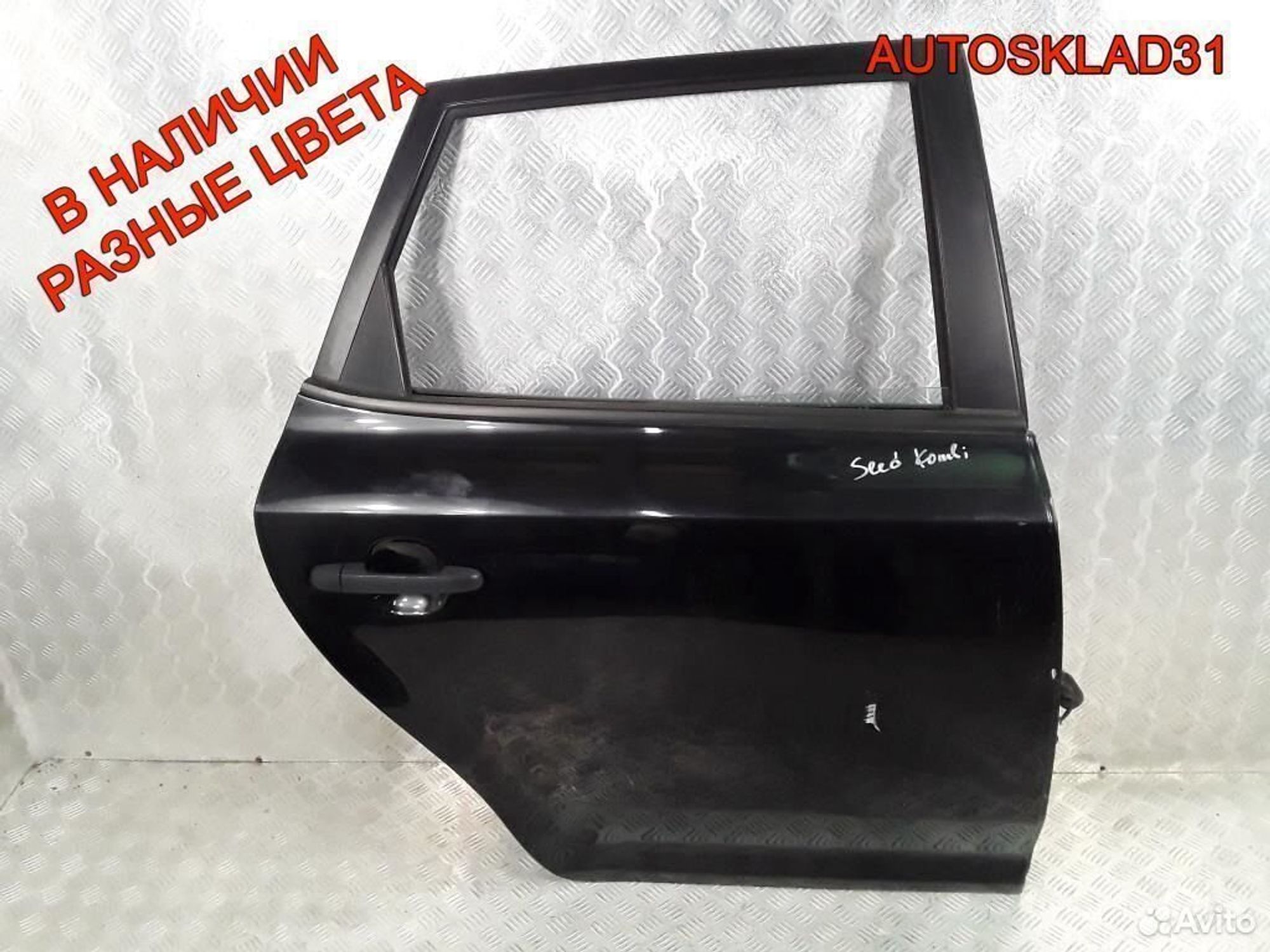 Дверь задняя правая Kia Ceed Универсал 770041H500, 15300 рублей, Дубовое