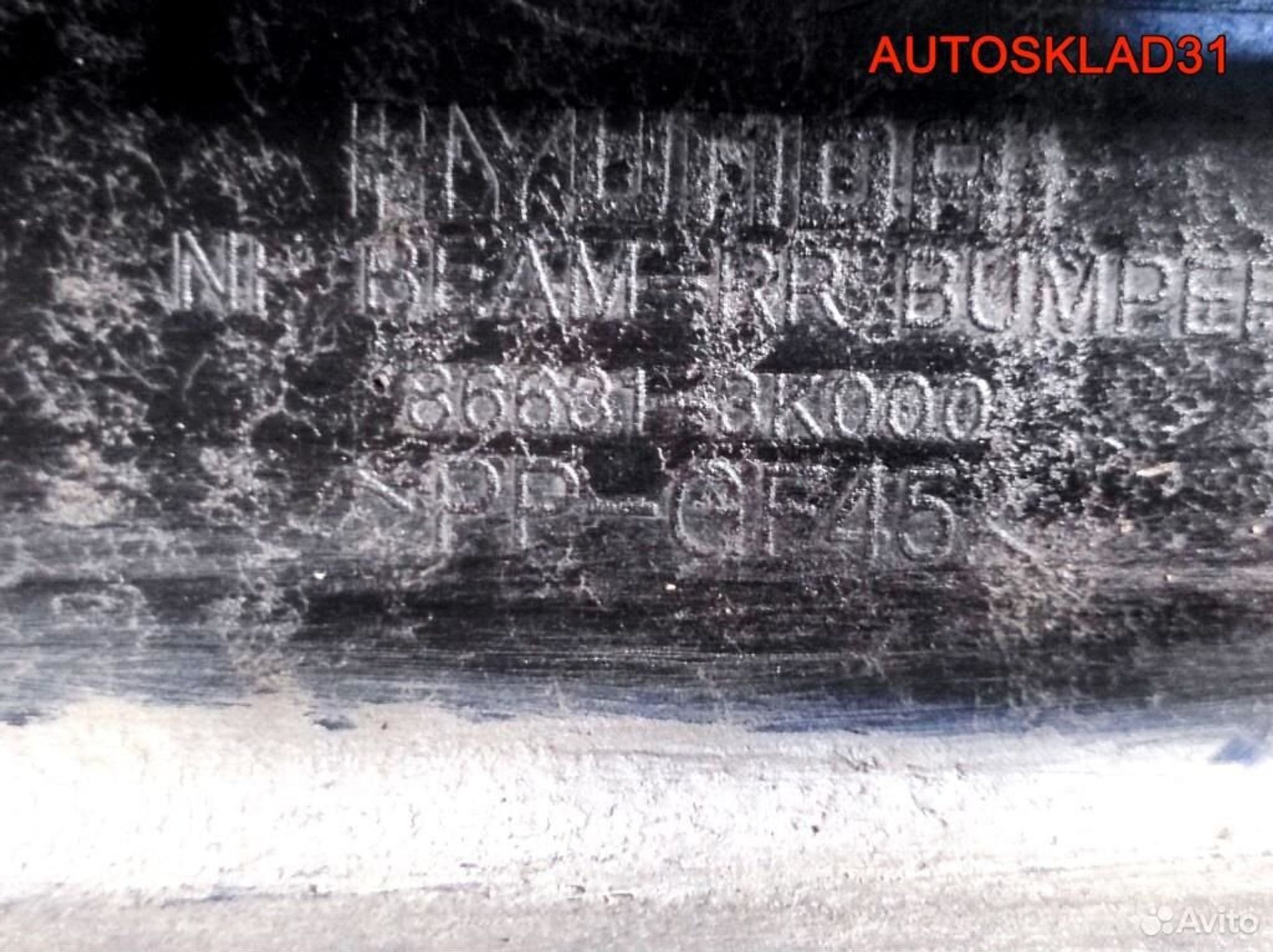 Усилитель бампера заднего Hyundai Sonata NF, 2100 рублей, Дубовое