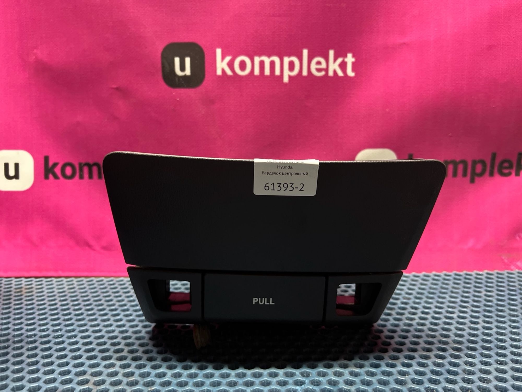 847802H200 Бардачок центральный Hyundai Elantra HD, 700 рублей, Нижний Новгород