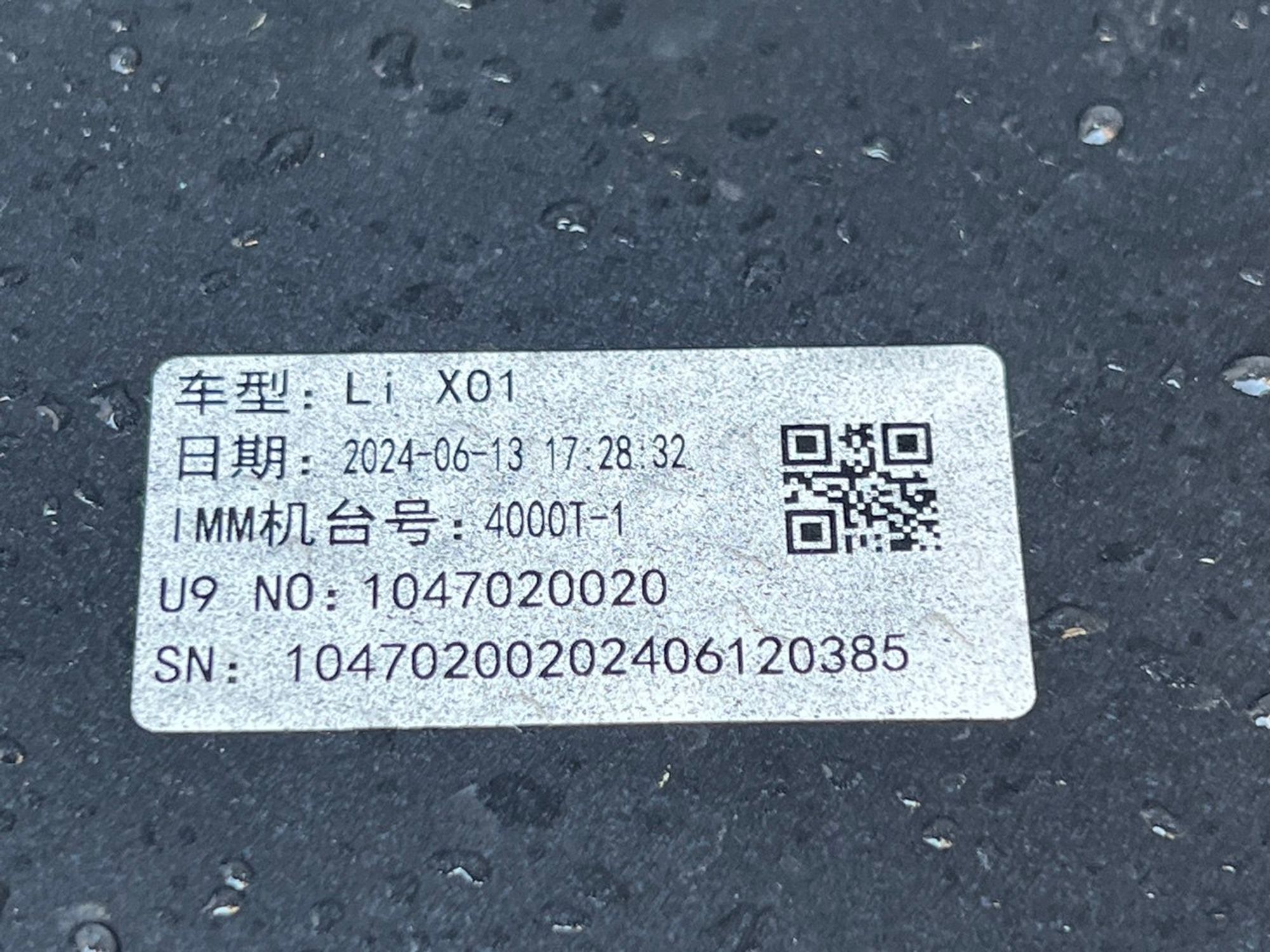 Бампер задний LiXiang L9, 13000 рублей, Нижний Новгород