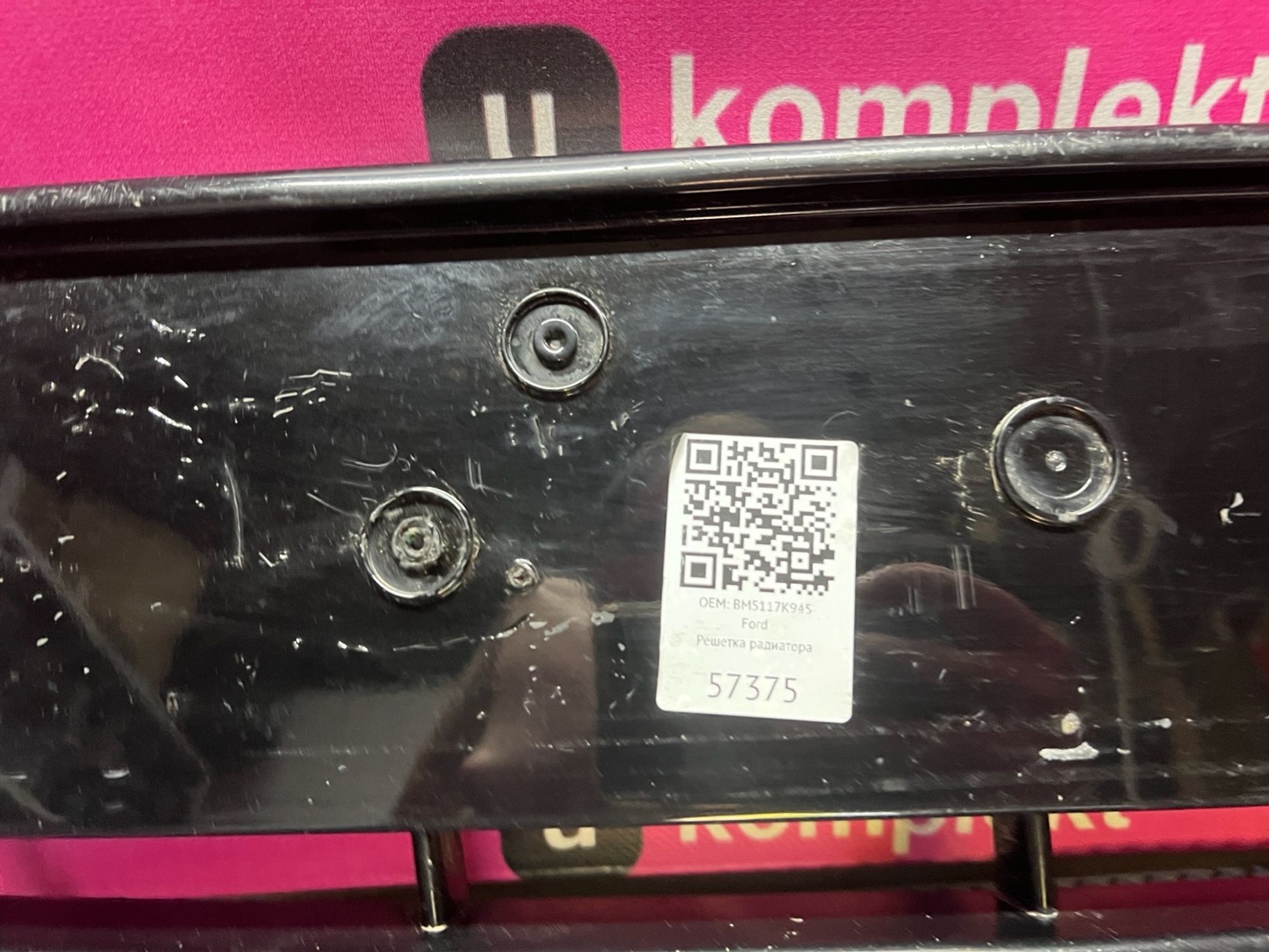 BM5117K945 Решетка радиатора Ford Focus III, 1200 рублей, Нижний Новгород