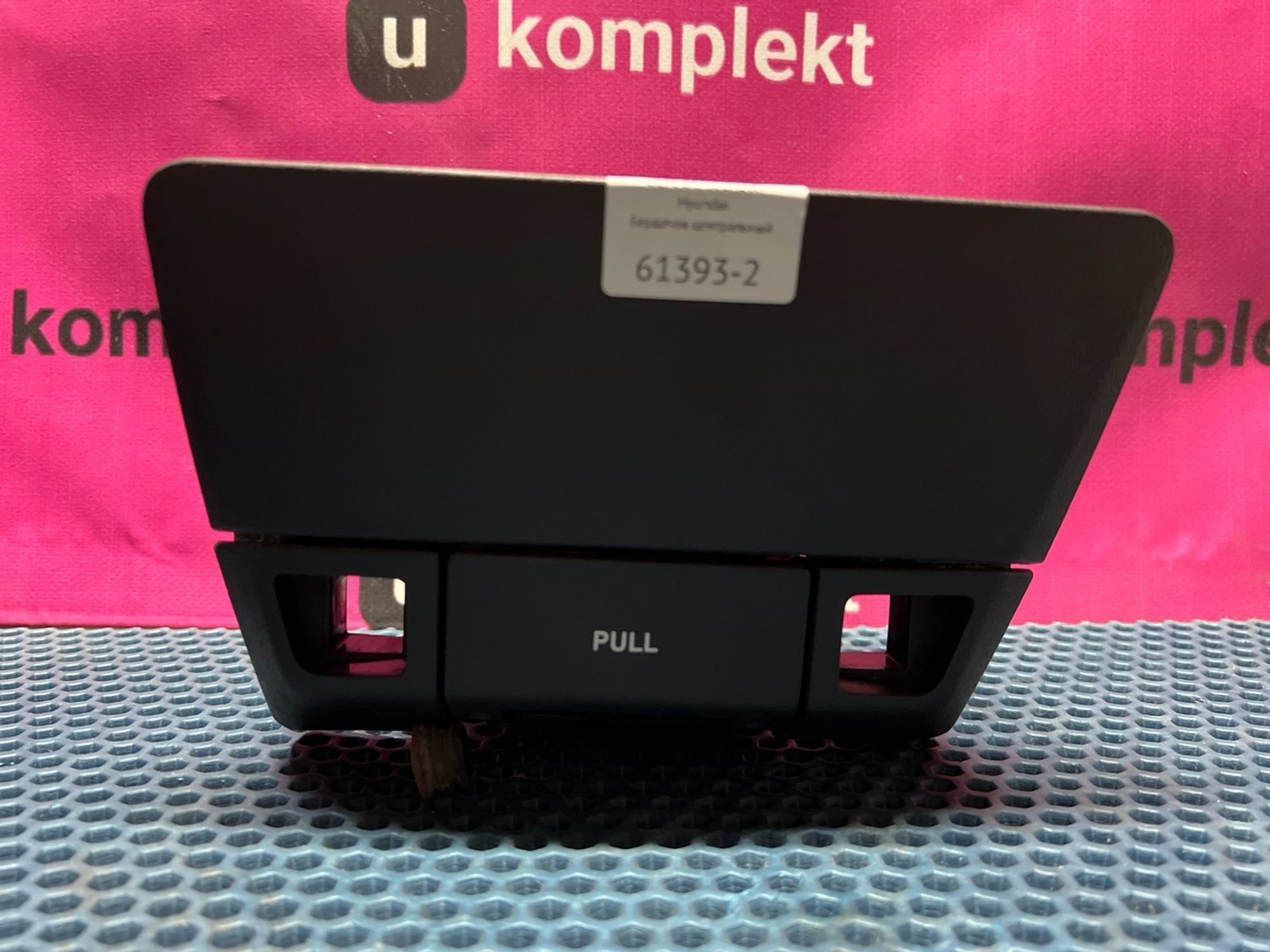 847802H200 Бардачок центральный Hyundai Elantra HD, 700 рублей, Нижний Новгород