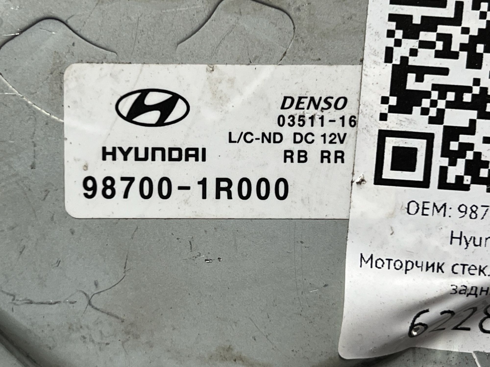 987001R000 Моторчик стеклоочистителя задний, 1400 рублей, Нижний Новгород