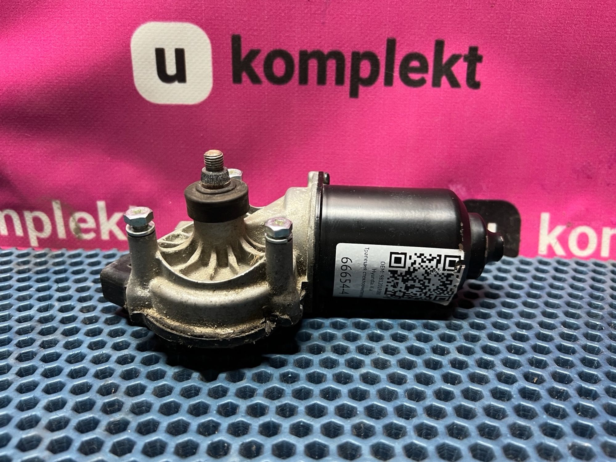 981101R000 Моторчик стеклоочистителя, 990 рублей, Нижний Новгород