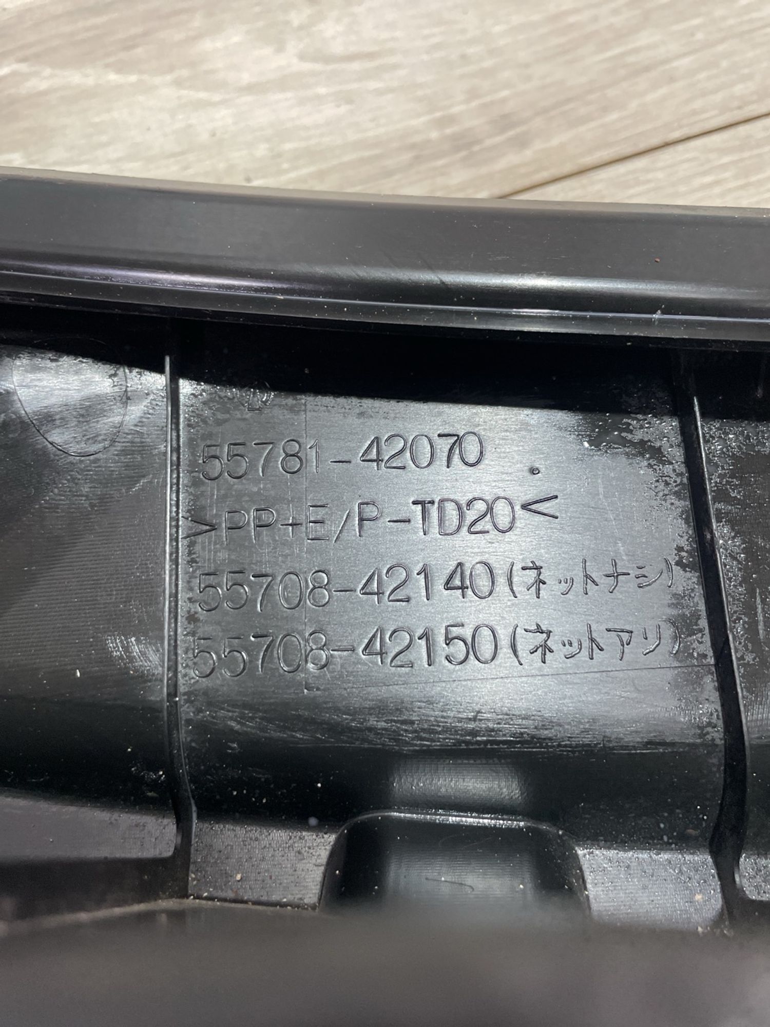 Водосток лобового стекла (жабо) Toyota RAV 4 3, 5000 рублей, Брянск