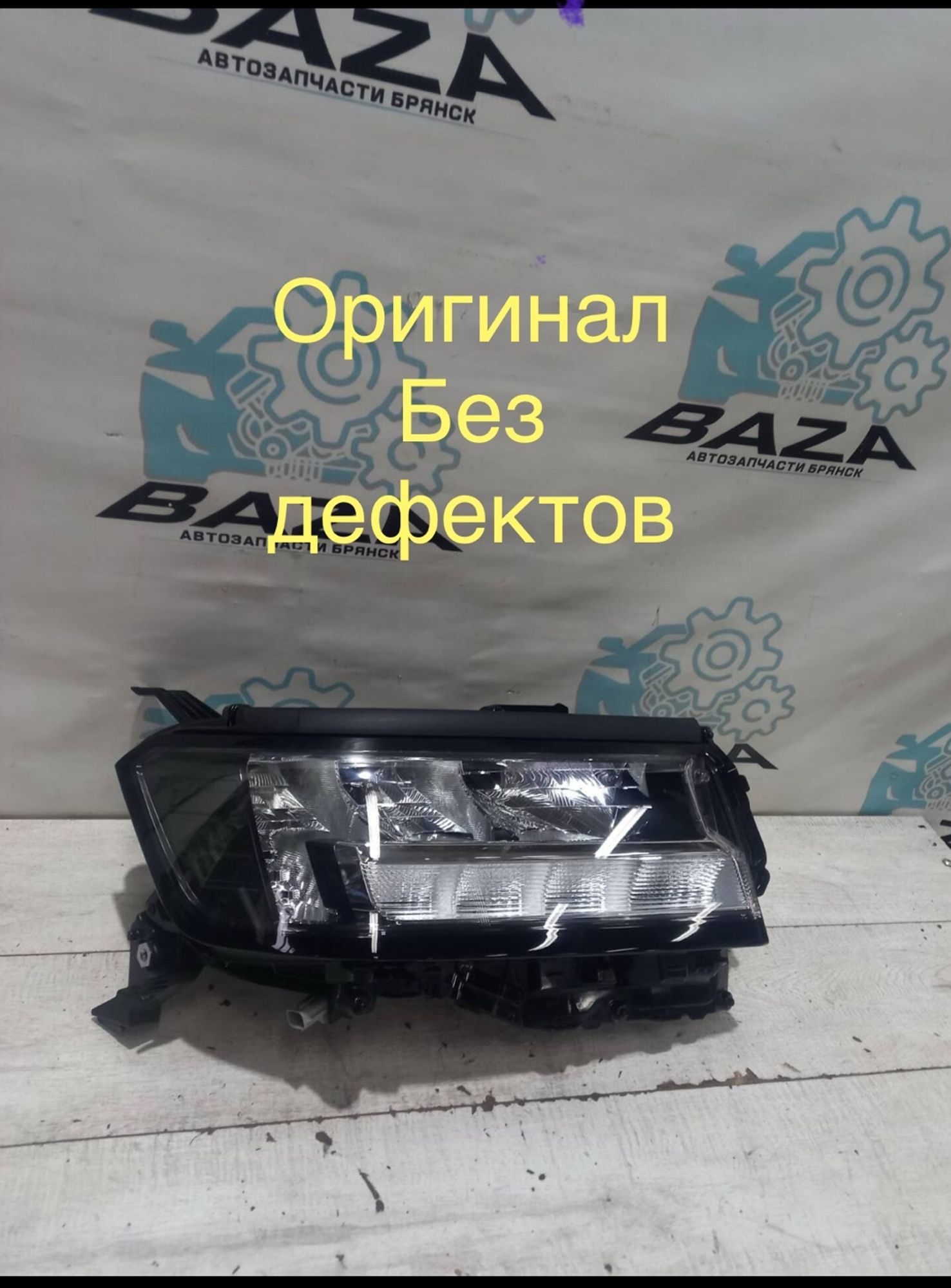 Фара правая Toyota Land Cruiser 300, 36990 рублей, Брянск