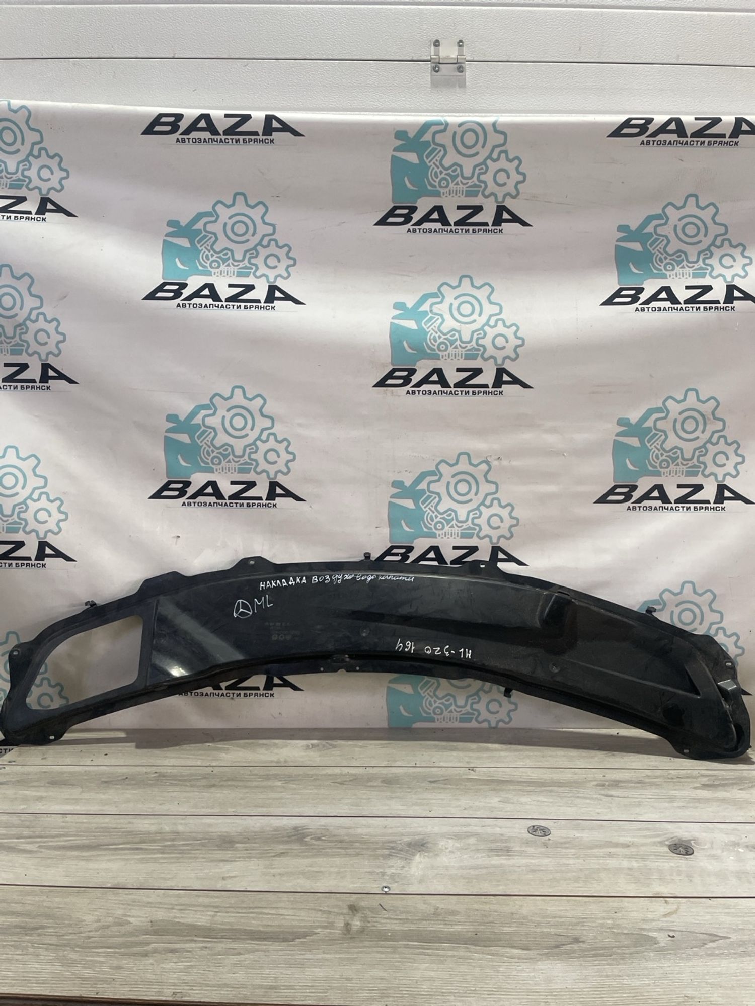 Накладка водостока Mercedes W164, 1200 рублей, Брянск